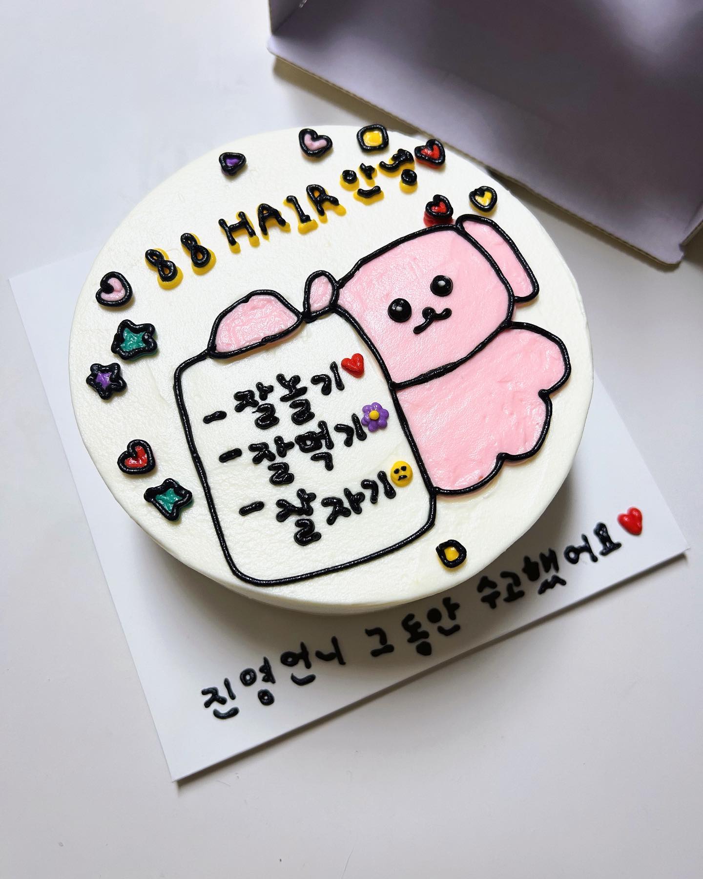 _남편보다 더 나은 우리 인킴❤️

우당탕 서프라이즈였지만
너무 사랑스러운 선물이였엉 ❤️

남편보다 낫다ㅋㅋㅋㅋㅋㅋㅋㅋ
이거 어떻게 먹는거야 그냥 막 먹으면되?
넘흐 아까운디ㅋㅋ

영업마지막날이라 약간 시원섭섭과
알수없는 복잡미묘한 감정들이었는데
너의 선물이 너무 갬동🫶🏻

잘먹을께 그리고 너무 고마엉❤️
난 증맬류 시집잘갔나밬ㅋㅋㅋㅋㅋㅋㅋㅋㅋㅋ