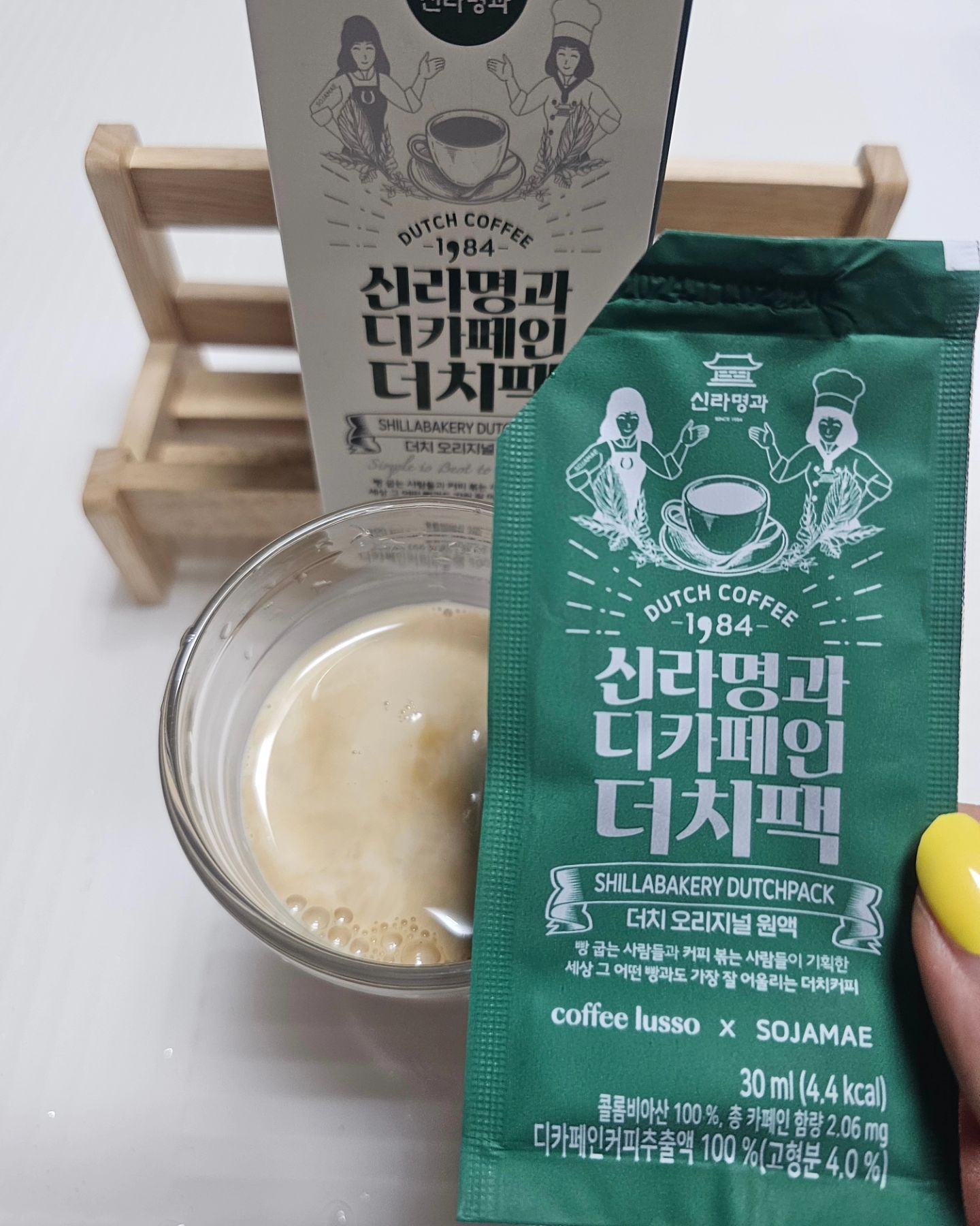 #협찬
💟 신라명과 디카페인 더치팩

동생이 모유수유중이라 커피도 디카페인만 마셔서
맛있는 디카페인을 찾다가 구매한 신라명과 디카페인 더치♥

더치야 말해뭐해..
워낙 맛있는데 신라명과 브랜드라 그런지
진짜 깔끔하고 시원한 맛 커피🥤
견과류의 고소함, 브라운슈가의 단맛과 풍미까지🙈👍🏻

게다가 임산부나 수유부들도 맘놓고 먹을 수 있게
화학첨가물이나 카페인이 들지 않아서 아주 만족입니다!
더치커피랑 더치라떼 다 해먹어봤는데
역시 더치라떼가 짱입니다!!!!!🥳💖✨

#신라명과 #디카페인커피 #임산부커피
#더치커피 #더치커피추천 #더치백 #더치커피원액 
#액상커피 #커피원액 #디카페인더치커피 #홈카페
#디카페인 #디카페인커피추천 #커피스타그램