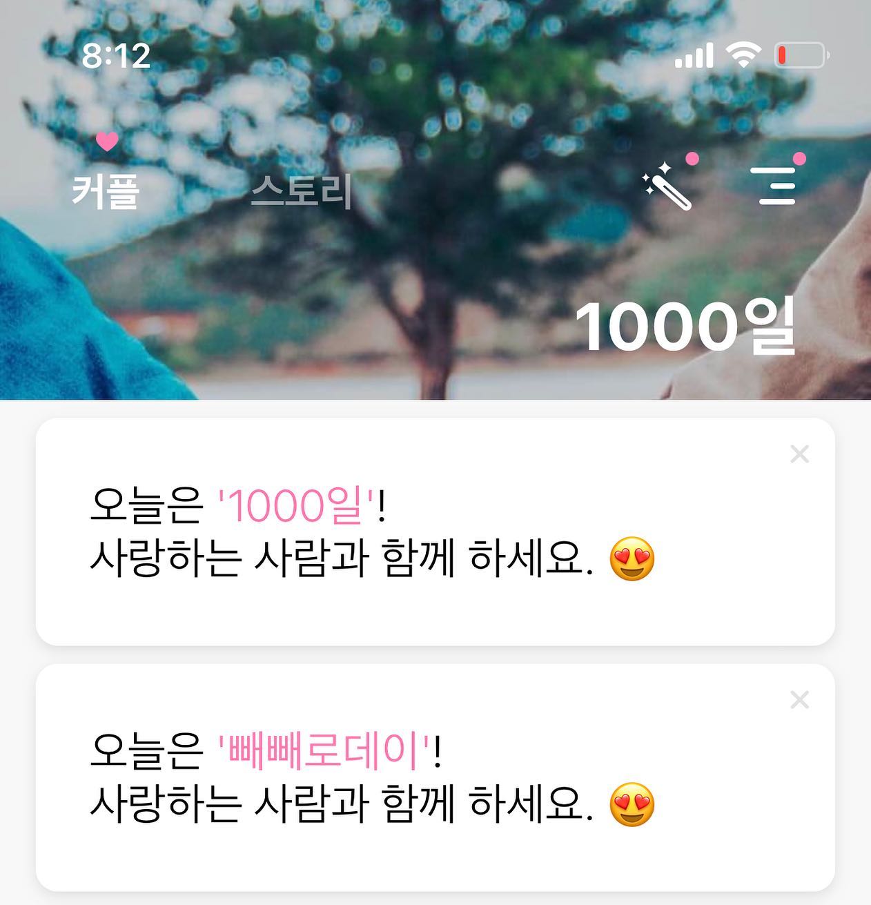 오늘은 1000일&빼빼로데이🐰🧡

#커플 #직장인 #데이트 #기념일 #좋반 #좋반테러 #좋아요반사 #좋아요테러 #일상 #daily #1000일 #빼빼로데이 #금요일