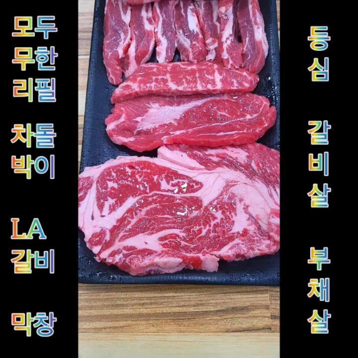 #협찬 소고기무한리필 ^0^ 다들 사랑하시죠^^??

7가지의 소고기를 무한리필로^^ 사랑입니다 ㅎ
집근처에 민이네 맛있는 숯불닭갈비 소고기 집 다녀왔어요^^
민이네는 삼겹살 닭갈비 무한리필 별도 건물이 또 있답니다^^

이번에는 소고기로 든든하게 배 채웠어요^^
아이들도 어찌나 잘 먹는지 고기도 엄청 신선해요^^
숙성 냉장고에서 잘 숙성된 프리미엄 고기들^^

3번이나 리필해서 먹었어요^^

등심 부채살 갈비살 차돌박이 LA갈비 목살 막창 

처음 한판 나오고 다음부터는 원하는 분위 달라고 말씀하시면
줍니다^^ 
고기들이 부드러워서 아이들이 엄청 잘 먹었어요^^
입에서 사르르^^ 막창도 꿀맛 👍 

냉면 까지 시켜서 먹었는데 냉면맛집 입니다 ㅎㅎ
냉면 국물까지 시원하니 계속 당기는 맛 

홀도 넓어서^^ 단체모임에도 최적화 된 곳이예요^^
추운날 뜨끈한 소고기로 든든한 속을^^ 달래보았어요

경기 파주시 평화로 11 (금촌동, 다해수산) 민이네맛있는숯불소고기
0507-1357-5360