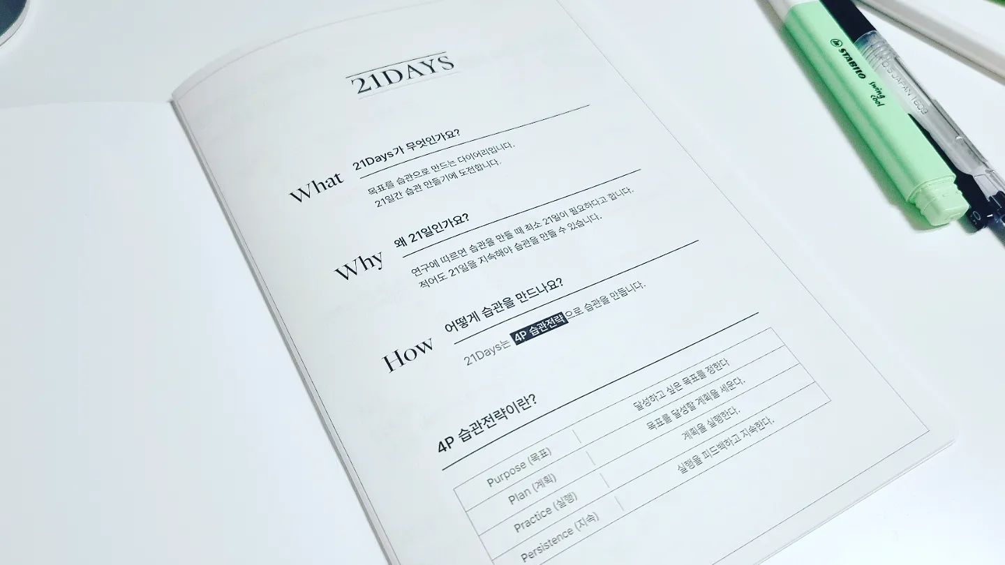 습관을 만들어주는 다이어리 21days로 알찬 하루 보내려는중👍

한 달 집중해서 열심히 써봐야지 :-)
미니멀 라이프 가보자고~

#좋은습관21days #습관만들기 #좋은습관 #다이어리 #다이어리추천 #다이어리쓰기 #플래너 #플래너추천 #도매꾹