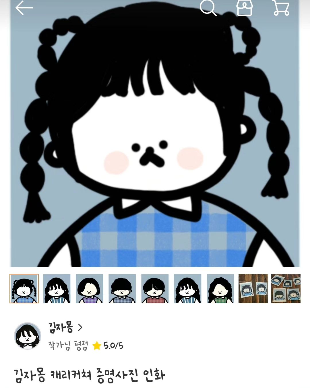 아이디어스 입점 완료했어요~!😊💖
#캐리커쳐증명사진 #김자몽 검색하시면 나와요~!!!!
많관부🤭💖⭐️