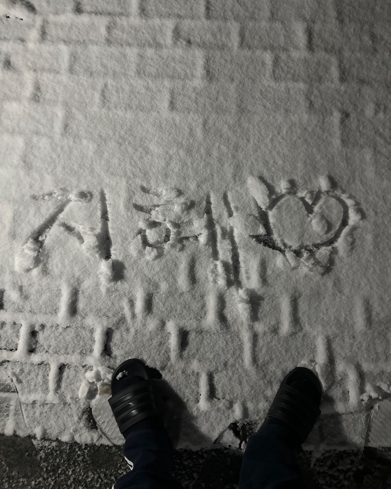 사진보내더니 뭔가 했더만 ㅋㅋ
귀여운 남표니~❤️