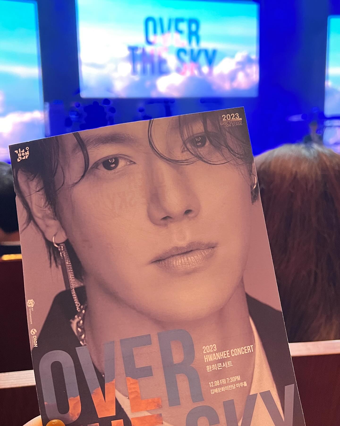 1년에 한 번 🎶✨ 
엄마의 덕질~ 
환희 라이브 들으러 김해로 총총총! 
오늘은 특별한 퇴근길 🚗💨

엄마의 덕질 어떻게 생각하시나요? 😆💕
건전한 취미 생활 아닌가요? 😍✌️

#엄마의덕질 #환희라이브 #김해로퇴근 #힐링타임 #감성충전 #환희 #환희콘서트