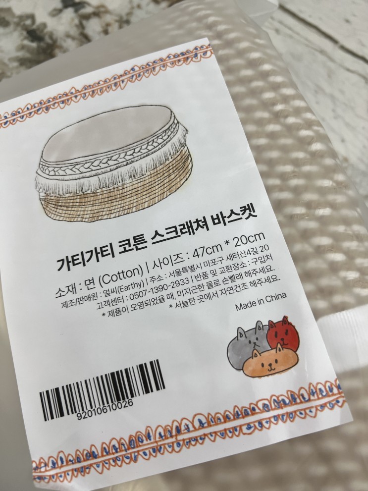 고양이쿠션 추천 스크래처로 활용 가능한 가티가티 코튼 고양이 쿠션 바스켓 사용 후기