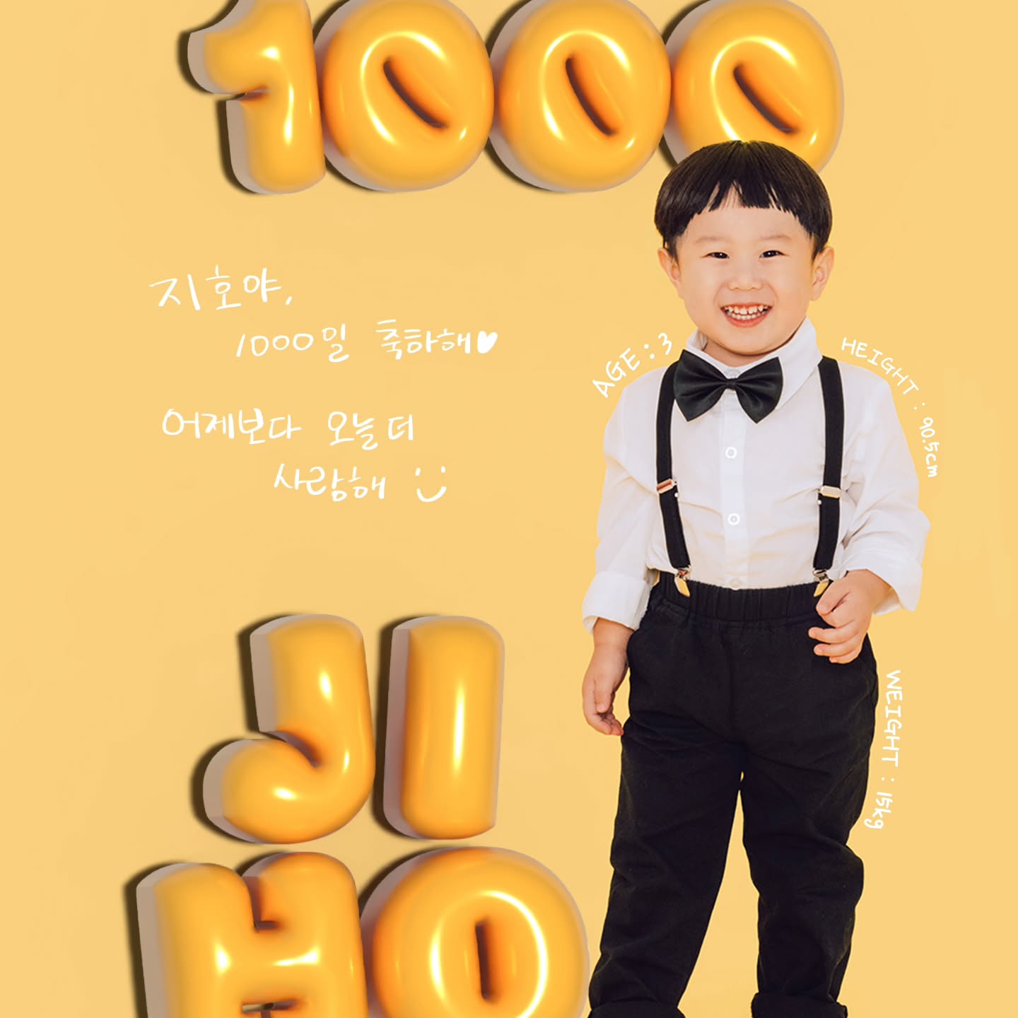 D+1000🧒(24.12.04)
죠의 1000일을 축하해🩵

벌써 태어난지 1000일이나 되었다니 
크게 별탈없이 건강하게 자라줘서 너무 고맙고, 
1000일이라는 시간동안에 동생도 태어나서 조금 속상할만도 한데 
형아라고 동생 챙겨주는 죠의 모습이 얼마나 귀여운지~

1000일동안 행복했던만큼 
더 많이 행복한 일만 가득하자😊

#호랑이띠아기 #호랑이띠맘 #1000일 #1000일기념 #죠탄생1000일 #러블리죠 #그루브위드유 #1000일촬영