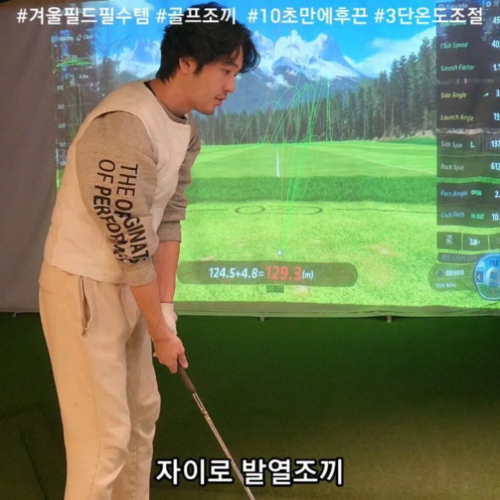 #협찬

추운 겨울에도 골프 열정은 식지않아요!
겨울에 인도어나 필드에서 필수템인 자이로 온열조끼 소개해드려요. 누빔 패턴과 화이트/블랙  두가지 색상으로 패셔너블한 느낌도 줄 수 있습니다. 스윙시 불편감도없어요~

60도 50도 40도 3단 온도 조절가능하구요
10,000mAh 대용량으로 40도로 사용시 최대 12~13시간 사용가능합니다

✔️전자파 적합 인증
✔️KC안전인증
✔️과부하시 전기차단시스템
✔️화재 예방을 위한 단열재 사용
✔️MADE IN KOREA

𝗠𝗼𝗿𝗲.. 
xyloble_official

'업체로부터 제공받은 제품입니다'
#자이로 #온열조끼 #방한조끼 #발열패딩 #온열패딩 #발열조끼추천 #열조끼 #여성발열조끼 #남자패딩조끼 #여자패딩조끼 #발열조끼