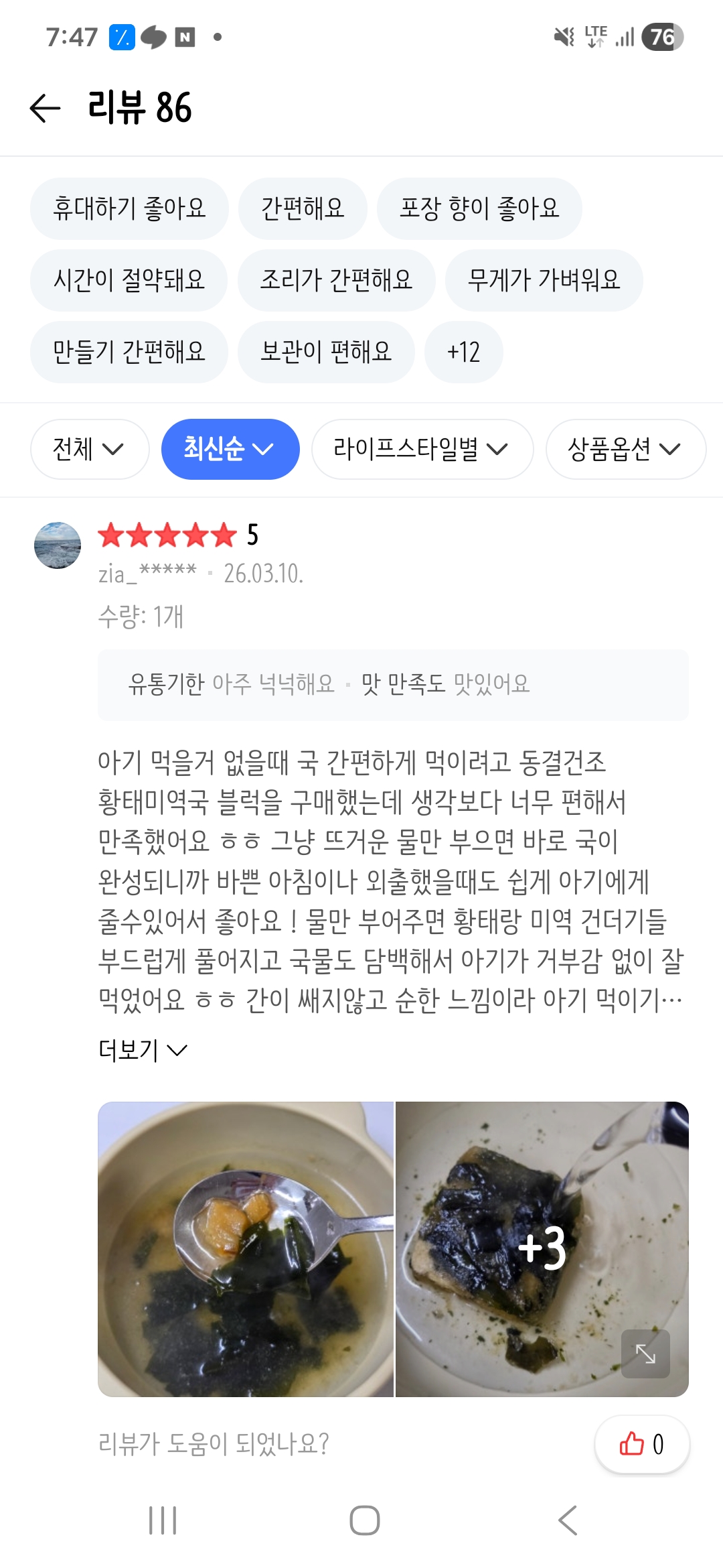 한담온
