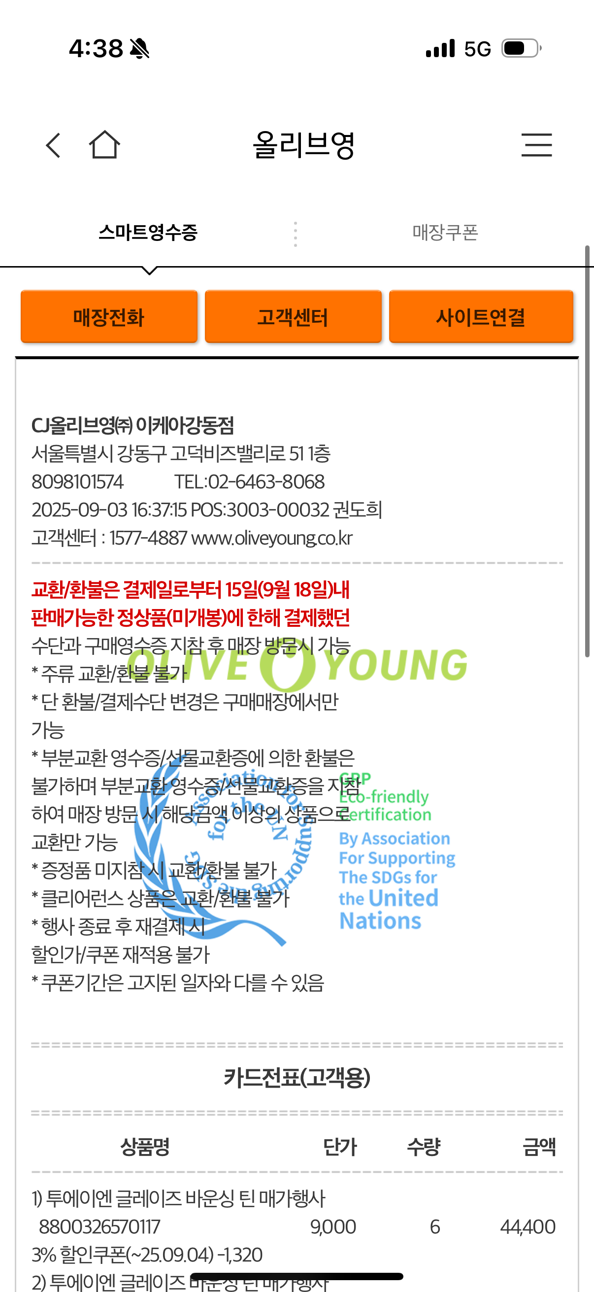 [투에이엔] 올리브영 방문형 체험단 모집