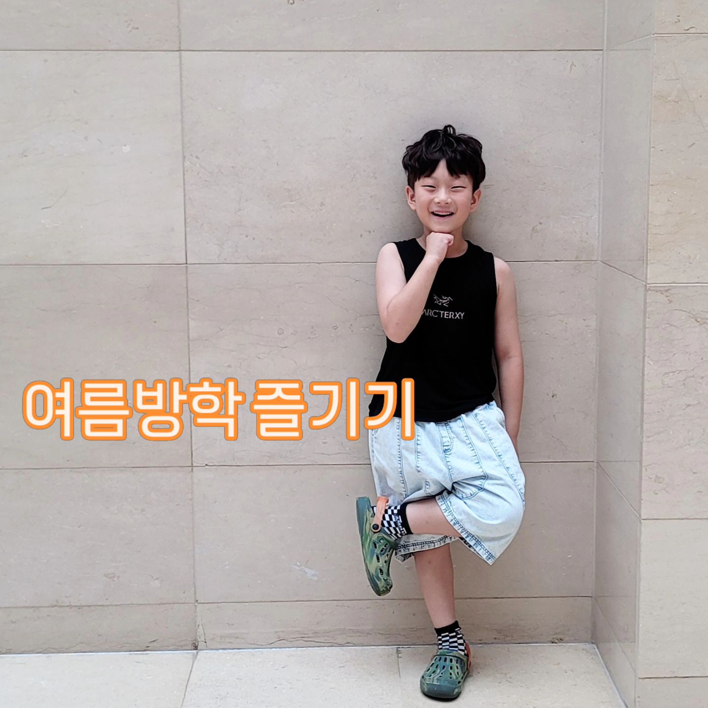 #국립중앙박물관

내가 초등시절 우리엄마랑 함께 다녔던 곳곳을
내 아들이 초등학생되어 함께하니 이상하고 신비한 기분! 할튼 엄마는 이런거 좋아한다~ 
미술관 박물관 공연장 고궁 알지?
ㅋㅋ 재윤이도 많이 걷는거 빼면 좋다고 ㅋㅋ
.
.
#초1 #초1여름방학
#여름방학 #서재윤스타그램💙