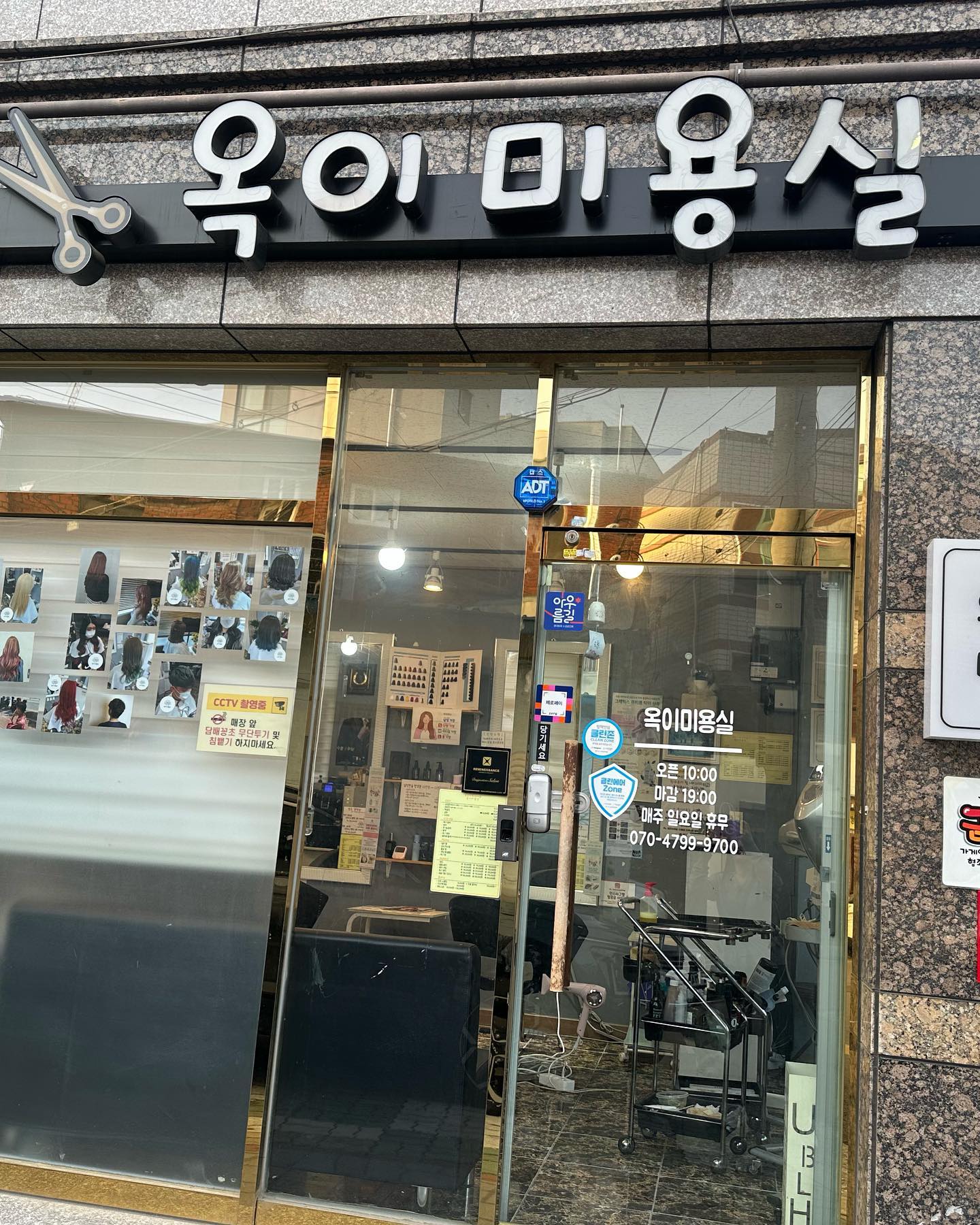 어릴때부터 습관적으로 두피에 손이가고
뜯고 상처생기고 또 뜯고 상처생기고
이대로는 안될거같아 
헤드스파맛집이라는 
영남이공대 옥이미용실방문

친절하고 꼼꼼한설명과 
1단계부터 저세상시원함을 만끽하고
성격좋은 원장님이랑 수다떨고 
원장님의 엄청난 손힘으로 마사지까지 
받고나니 여기가 천국인가했음

헤드스파 후 두피를 살펴보니
건조함과 예민함이 많이 가라앉고
두피가 많이 진정되고 깨끗해진거보니
뿌듯 

#대구옥이미용실 #옥이미용실 #대구남구미용실 #대구대명동미용실 #영대병원미용실 #영이공미용실 #머리맛집 #옥이미용실후기 #옥이미용실헤드스파 #헤드스파
