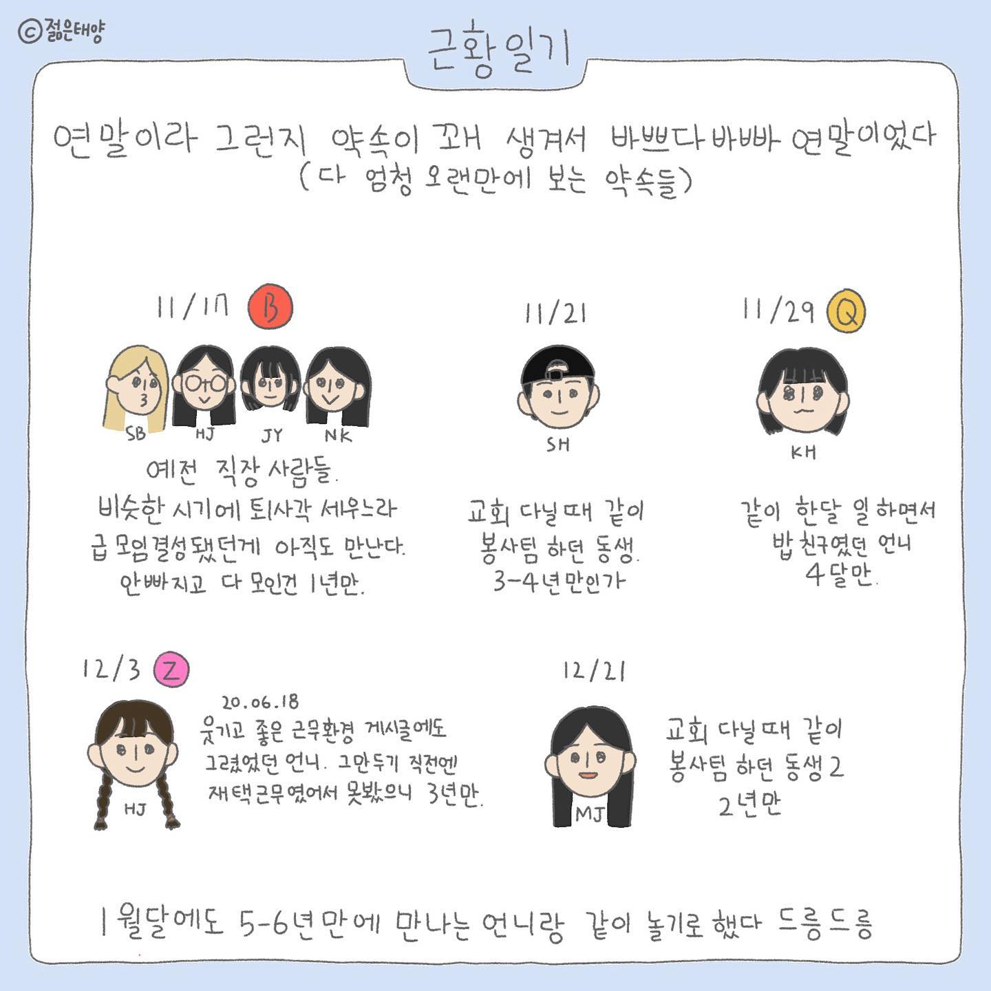 하고픈 말이 너무 많지만 (생략) 
그러니 2024년도 건강하고 행복하고 사랑하고 거슬리는것들은 다 때려뿌수는 한해됩시다~