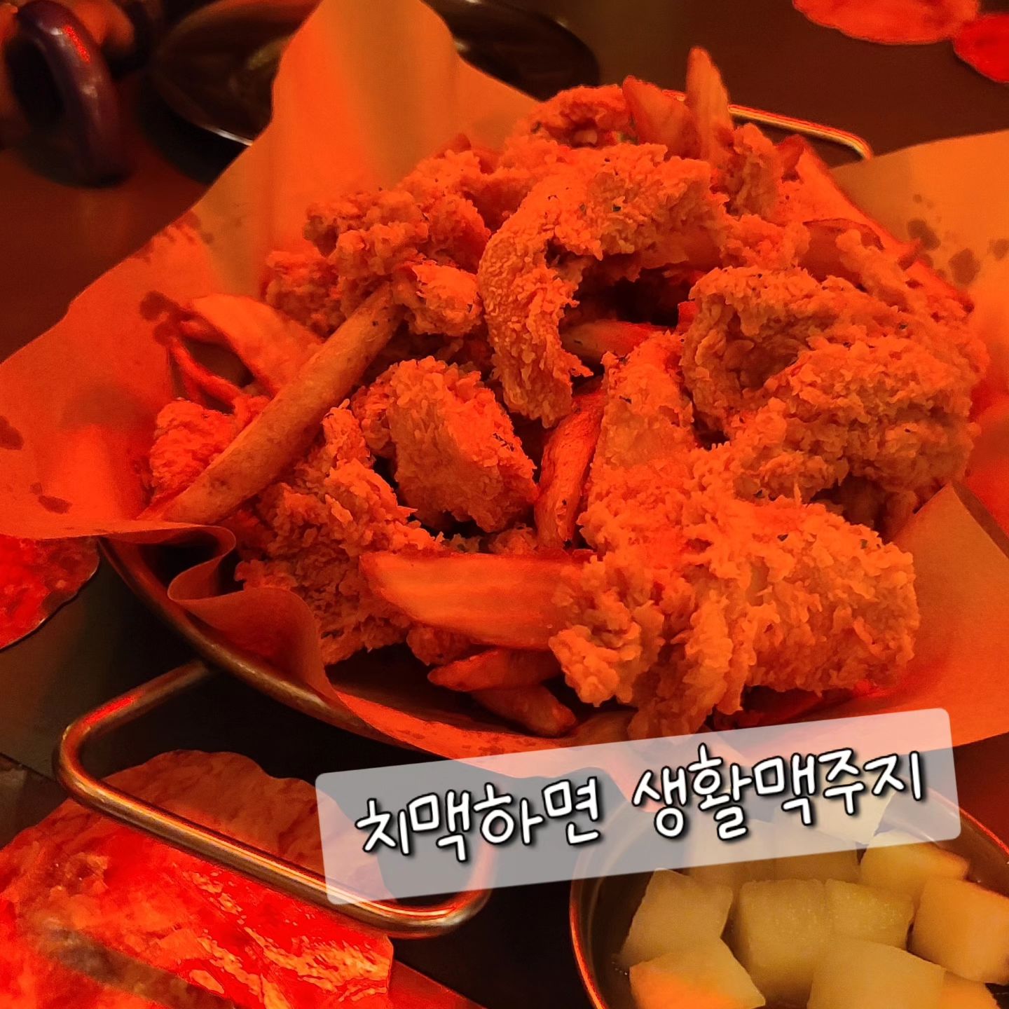 치킨도 맥주도 다 맛있는 생활맥주 🍺

야무지게 2차로 끝내기!!

#생활맥주 #치킨추천 #서면맛집 #치맥추천 #서면치킨