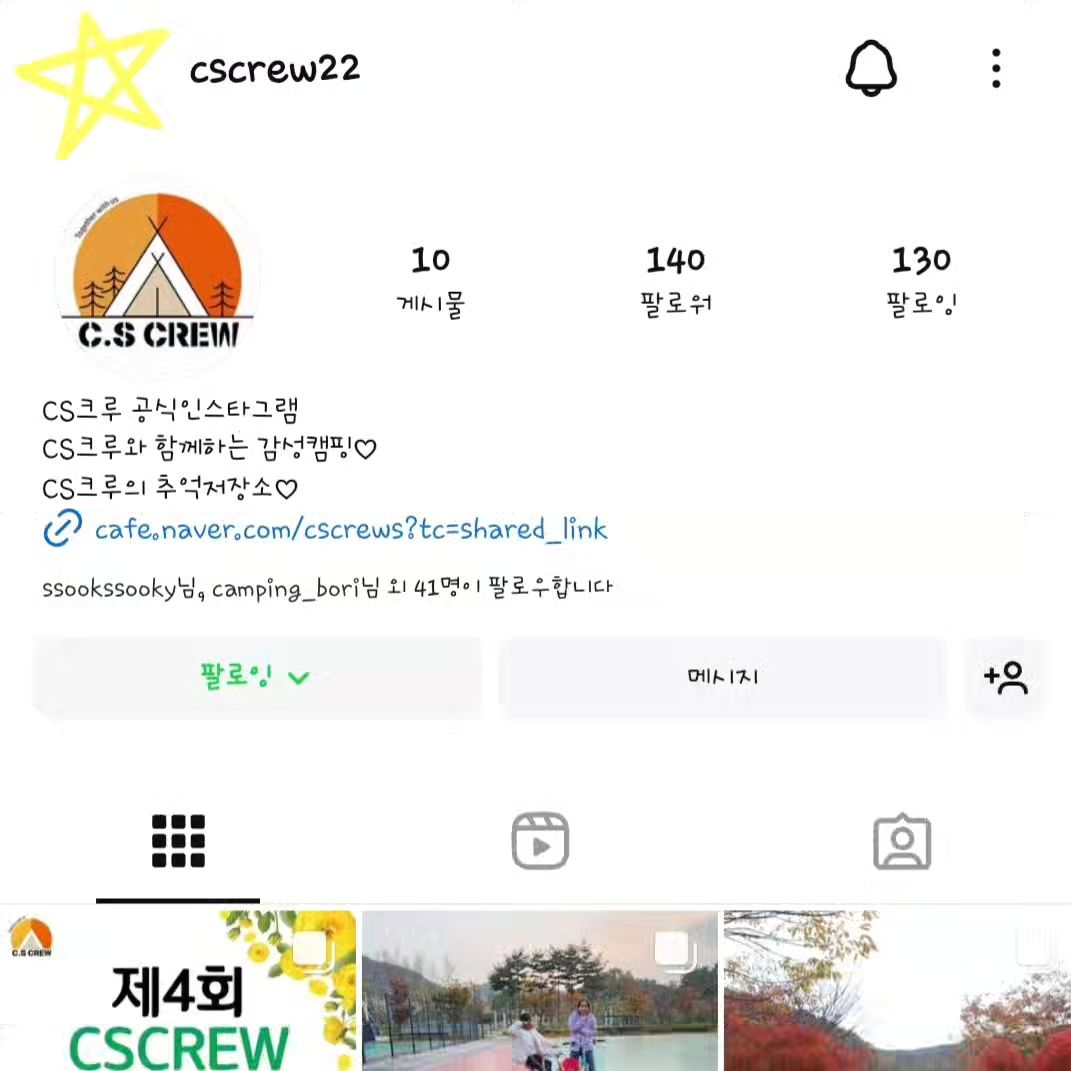 #정모 #Day+2

기다리던  정모가 이틀 남았어요! 왜이리 시간이 안가냐했는데 낼모레라니. . 

모든분들 만날 생각에 설레임 가득이네요ㅋㅋㅋ

사정이 생겨 못오시는분들 아쉽지만 다음엔 꼭  함께했으면 좋겠고

정캠 준비에 고생하는 우리 sysapapa83 

끝나는 날까지  아무 사고없이 잘 마무리 하길 바래요!

정모에 앞서 도움주신분들께 진심으로 감사합니다

한분한분께 감사말씀 올리지못해 죄송합니다

sysapapa83 협찬사 도움에 있기까지 힘써서준 노고에 감사드리며

1. 더무빙_카라반(themoving_caravan)
2. 나스카피(naskapi_official)
3. 텐드리(tendre.official)
4. 범이목공소(beomi_carpenter)
5. TRNT(trnt_outdoors)
6. 마르체사(marchesa_coffee)
7. 막내연호(youngest_yh)
8. 디바디바그릴(dibadiba_official)
9. 버팔로(비에프)(buffalo_bfl_office)
10. 소깨비곱창전골(soggaebi)
11. 생어거스틴 아시안식품(saintaugustin_official)
12. 마블플러스원 스테이크 고기(marbleplusone)
13. 불소반푸드(bulsoban)
14. dcp(dcp_camp)
15. 캠요남(camyonam_mealkit)
16. 퐁당레시피(pongdang_recipe)
17. 온디너(on_dinner_offical)
18. 비나다와인 무알콜와인(vinadawines_korea)
19. 언파치약(unpa.official)
20. 잇츠캠핑장(itscamping_)
21. 메가칩스감자칩(megachips_korea)
22. 오피치나고체샴푸(officinanaturae.kr)
23. 마이원굿즈84(myowngoods84)
24. 웨어엑스(where_x_)
25. 부띠끄38(boutique_3838)
26. 살림마스터(sallimmaster)
27. 온미랑(ooooni7)
28. 이대로짬뽕(edaerojjambbong)
29. 토리야(yakitori_toriya)
30. 블루폴(bluepole.official)
31. 아홉산장작(ahopsan_camping)
32. 캠빌(camvil__)
33. 미인떡볶이(welcome_miin)
34. 가져가요밀키트(gajeogayo)
35. 키녹스(kinox_official)
36. 역전스토리(yeokjeon_story)
37. 명냥(mingniang2018)
38. 닭사부(daksaboo)

부족한점이 많은 크루이지만 좋게 봐주셔서 많은 도움을 주신

업체 관계자님들  감사합니다!

#cscrew22  #c_s크루  #4차정캠 #문경  #숲이조아캠핑장