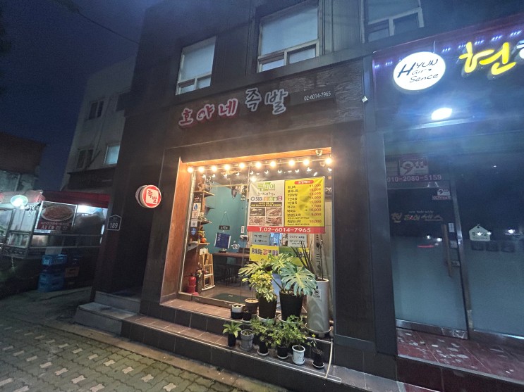 전농동맛집 호야네족발 마음까지 배불러요