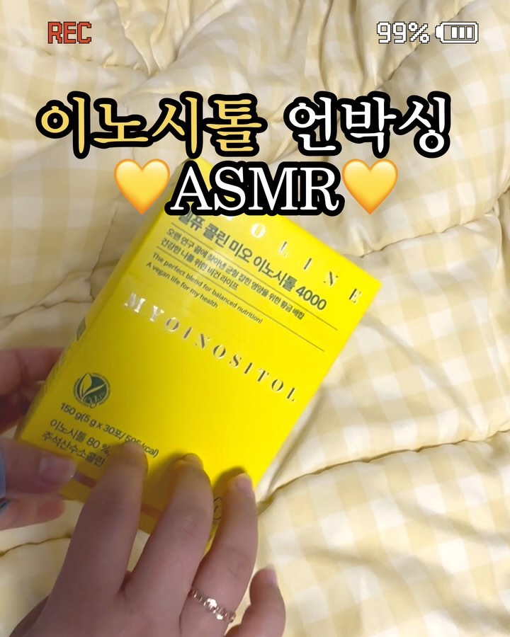 #광고

우리 여자들 필수 영양제 이노시톨 다들 알죠?
먹긴 먹어야겠는데 종류도 가격도 천차만별이라 고민중이었다면
제가 소개하는 헬퓨 콜린 미오 이노시톨 4000 주목!

전 원료가 100% 비건 인증 완료된 제품으로 베지테리언분들도 걱정 없이 섭취 가능해요🍀

암만 좋은 영양제여도 맛없으면 우리 또 못먹잖아요? 요건 부담없는 깔끔한 레몬맛🍋 근데 시지않고 달달해요✨

100% 식물유래 미오 이노시톨 4,000mg 함유 라는데 이게 뭔데? 
4,000mg 이노시톨을 정제로 먹는다면 500mg을 하루에8알 섭취해야하는 양이에요! 그걸 하루 한포로 섭취할 수 있다는거죠✨

무엇보다 첨가물&부형제 10가지 ZERO! 제품 생산성 향상을 챙기기 위한 요소들은 다 뺀, 정직하고 건강한 제품이라 추천해요💛

제가 이노시톨 유목민이라 콜린을 먹기 전에만 해도 3종류 정도 먹어봤거든요? 가장 입자가 곱고 부드러워요! 맛이 너무 새콤하지 않고 달달한 레몬맛이라 저는 완전 호였답니다:)

매달, 아프고 걱정되고 이제 우리 그만 아프면 좋겠어요🥹
내 몸에 좋은건 꼭 챙겨먹고 나를 먼저 챙기기! 그리고 엄마에게도 선물해주기💛

#헬퓨 #이노시톨효능 #미오이노시톨 #콜린이노시톨 #비건이노시톨 #이노시톨추천 #이노시톨4000 #임산부이노시톨