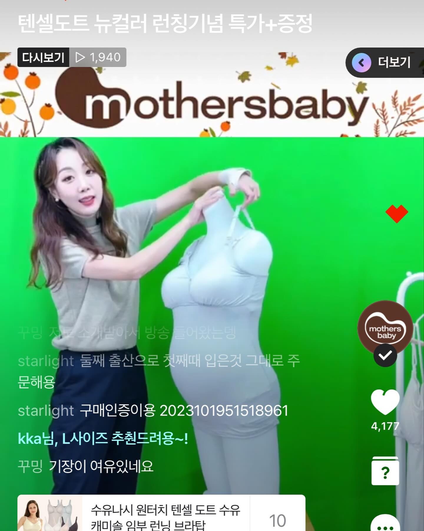 #방송예고 #라이브커머스 #마더스베이비 

내일 마더스베이비 
2024년 첫 라이브 방송 합니다🤗

✔️1월 9일 화요일 오전 11시✔️

산전,후 속옷 세트부터 산전 복대까지!!!
조리원 필수품이지만 소중한 엄마의 몸이 편해야 
울 애기 천사들도 편하니 미리 미리 준비하세용~🥰

가격, 혜택도 좋지만
라이브 중 선물도 드리니 

예비 맘,파파뿐아니라
센스있는 임신 축하 선물 필요하신분들 놀러오세용~!🎁🎁
링크는 스토리에 올려놓겠습니다‼️

쇼호스트하면서 좋은 상품을 좋은 가격에 소개해드릴 때
가장 행복한거 같아요~!! 내일 만나용❤️

#임산부속옷 #임산부속옷추천 #산전복대 #산후복대 
#산전복대추천 #수유브라 #수유브라추천 #수유나시 #수유나시추천 #마더스베이비라이브