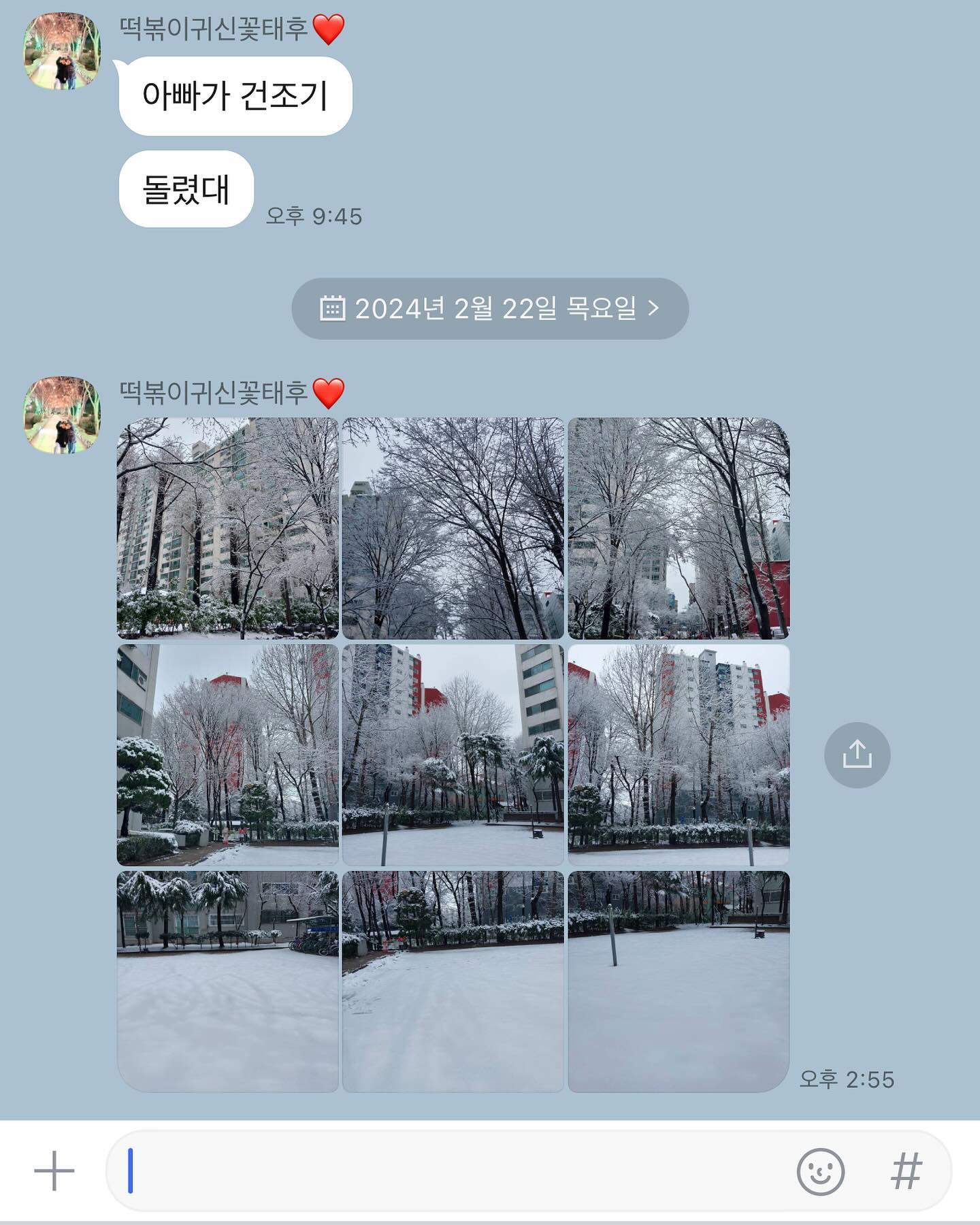 12월중순부터 겨울방학인 초딩과 7살
이런 톡에 기분좋다가 매일 붙어있음에…….🫠🤬
#애증 #애증관계 #블루베리 #먹방