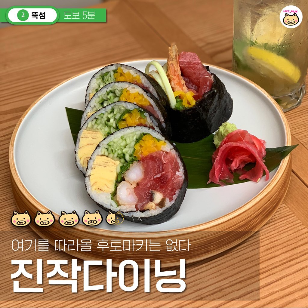  “솔직히 후토마키는 여기만한 곳이 없어요👍 강남에 다른 일식집도 가보고 안국역 진작카키도 가보고 했지만 후토마키 만은 성수에 있는 진작다이닝이 제일 맛있습니다(진지 궁서체) 성수에서는 좀 먼 뚝섬에서 가깝지만 성수 맛집하면 빼놓을 수 없는 곳이…”