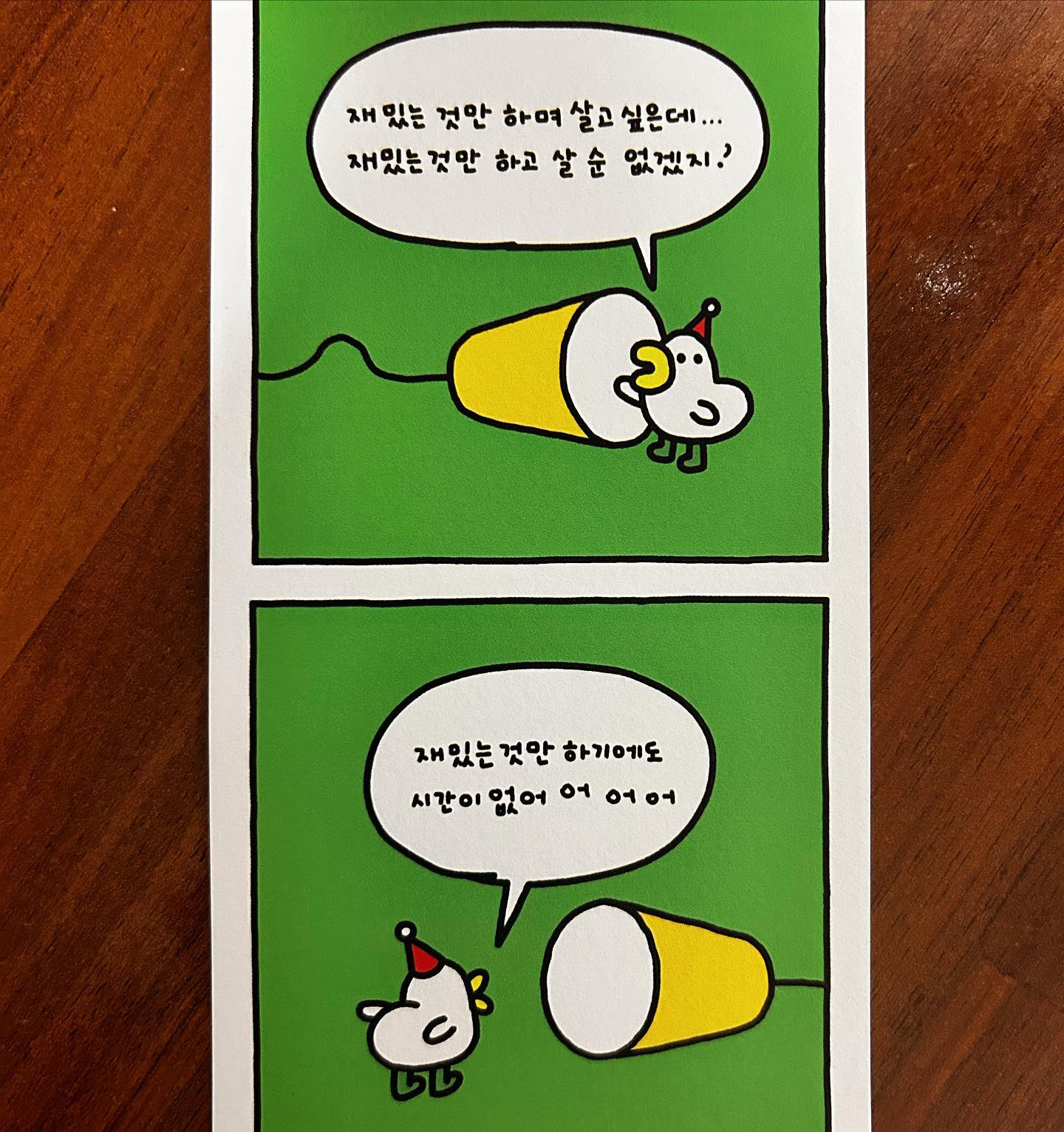 재밋는것만 하고시퍼🙃

#인생은 #골라먹는재미 #재미만찾는나 #그래도되잖아요 
#즐기기에도짧은인생 #행복해지는연습을해요