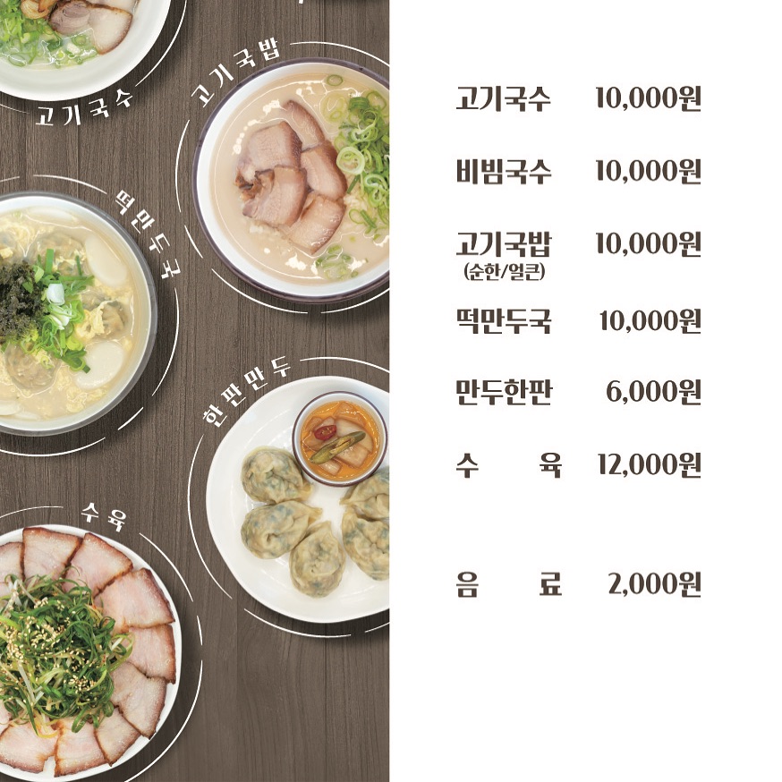 ❤️

🍜언덕집국수
🍜제주 제주시 애월읍 애월해안로 494
🍜08:00 ~ 20:00(마지막 주문 19:00) 연중무휴
🍜0507-1388-3107
🍜주차 가능

#애월맛집 #애월고기국수 #제주도맛집 #제주맛집 #제주도맛집리스트 #제주고기국수 #제주도고기국수 #애월아침식사 #언덕집국수