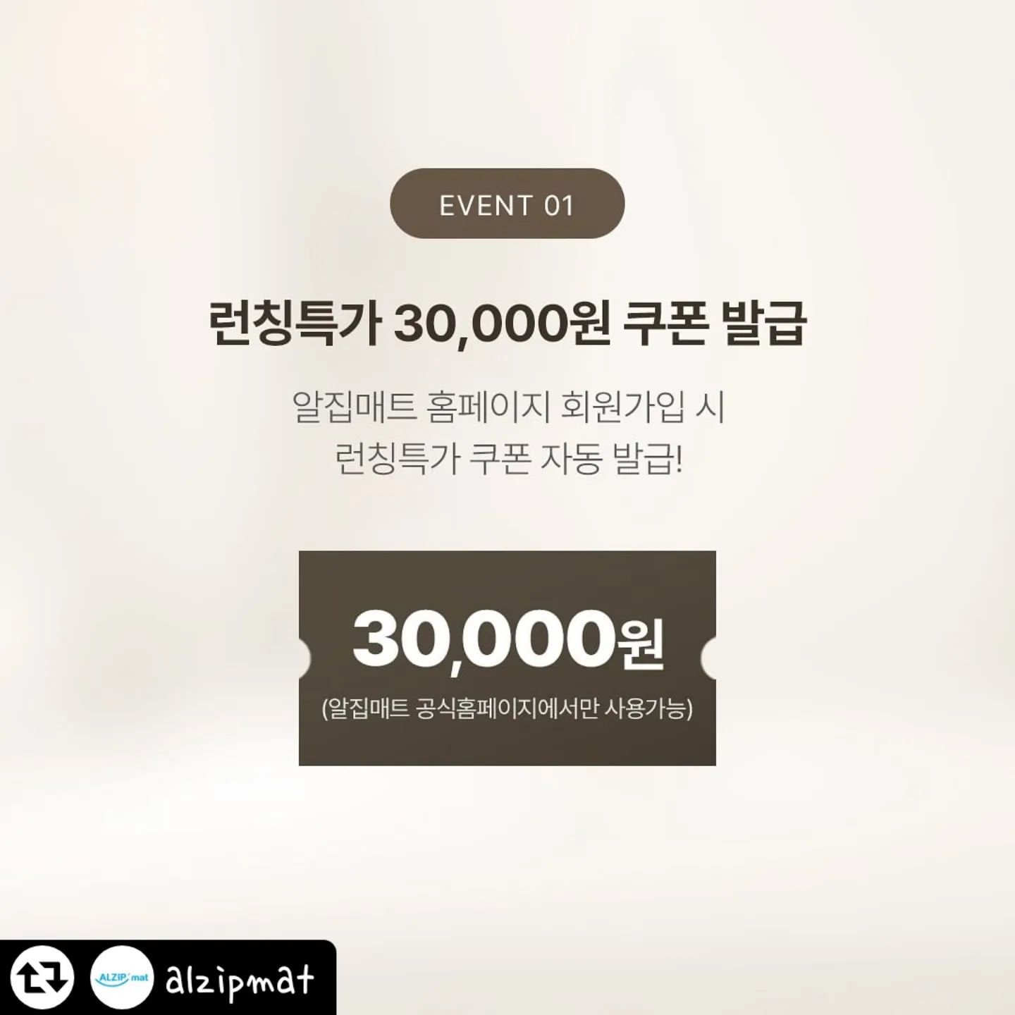#리그램 - alzipmat by get_regrammer
”나야, 트윈매트“

알집매트 NEW 트윈매트 공식런칭🎉🎉

기다리고 기다리던 #트윈매트 를
지금부터 알집매트 홈페이지,
또는 스마트스토어에서 만나볼 수 있어요! 

더블에서 싱글로, 싱글에서 더블로
원하는 대로 변형해서 사용하는 트윈매트
꽉꽉 채워 준비한 런칭 혜택까지🙌

유아매트 구매할 예정이라면? 지금이 기회☺🤍

✔️ 회원가입 혹은 알림받기 시, 특가 쿠폰 발급!
✔️ 구매 시, 제로클리너 300ml 100% 증정!
✔️ 구매하고 리뷰 작성하면 커피쿠폰 증정!
✔️ 구매하고 카페리뷰 작성하면 신세계상품권 증정!

✨ 프로필링크를 클릭하면 바로 구매가 가능합니다😇

#알집매트 #특허받은알집구조 #아기매트 #유아매트 #유아매트추천 #거실매트 #국민매트 #복도매트 #층간소음매트 #아기가있는집 #예비맘 #초보맘 #출산준비 #육아꿀템 #육아일상 #육아 #아기매트추천 #베이비룸 #용띠맘 #용띠아기 #뱀띠맘 #뱀띠아기 #alzipmat