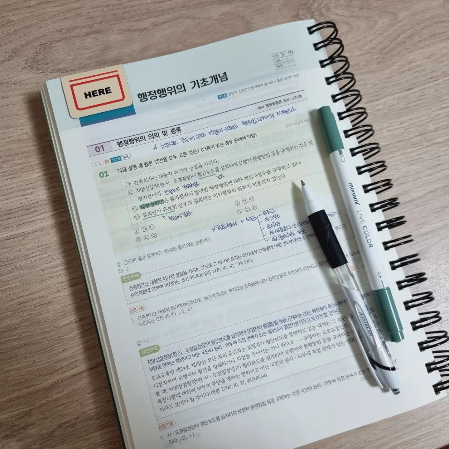 ✏️230317(+230316)
시험이 막 성큼성큼..
그럼 난 뒤로 한발짝..

🎵오마이걸 - 한 발짝 두 발짝

💭한쪽눈이 퉁퉁.. 역시 봄은 좋지만 꽃가루에 취약한 나.. ㅠ 아니면 누군가 고양이 만지고 집에 왔남..
온갖 알러지 있는 사람..슬픔..