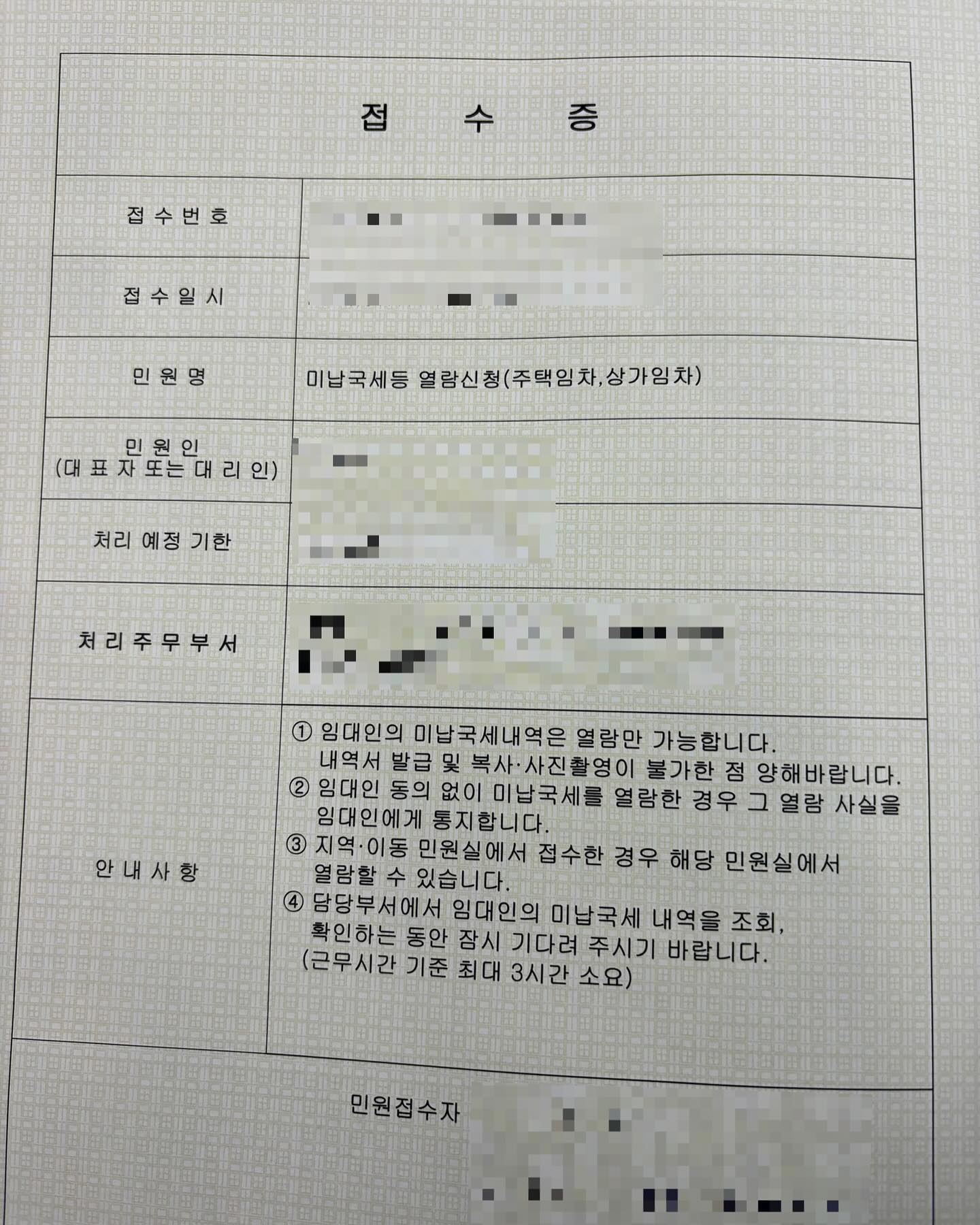 신혼집 구하기 참 어렵네요ㅠ
전세로 들어가는데 임대인의 세금 체납 여부도 꼭 확인해야해요 전 세무서 방문해서 직접 보고왔어요
결혼 전 준비할게 아주 많아요

신혼집 입주에 관한 정보를 얻고 싶다면 direct.wedding  여기서 신랑 신부의 경험담를 볼 수 있어요 저도 결혼 준비에 대한 걸 보고있습니다 

#다이렉트결혼준비 #결혼준비 #신혼집 #신혼집준비 #결혼