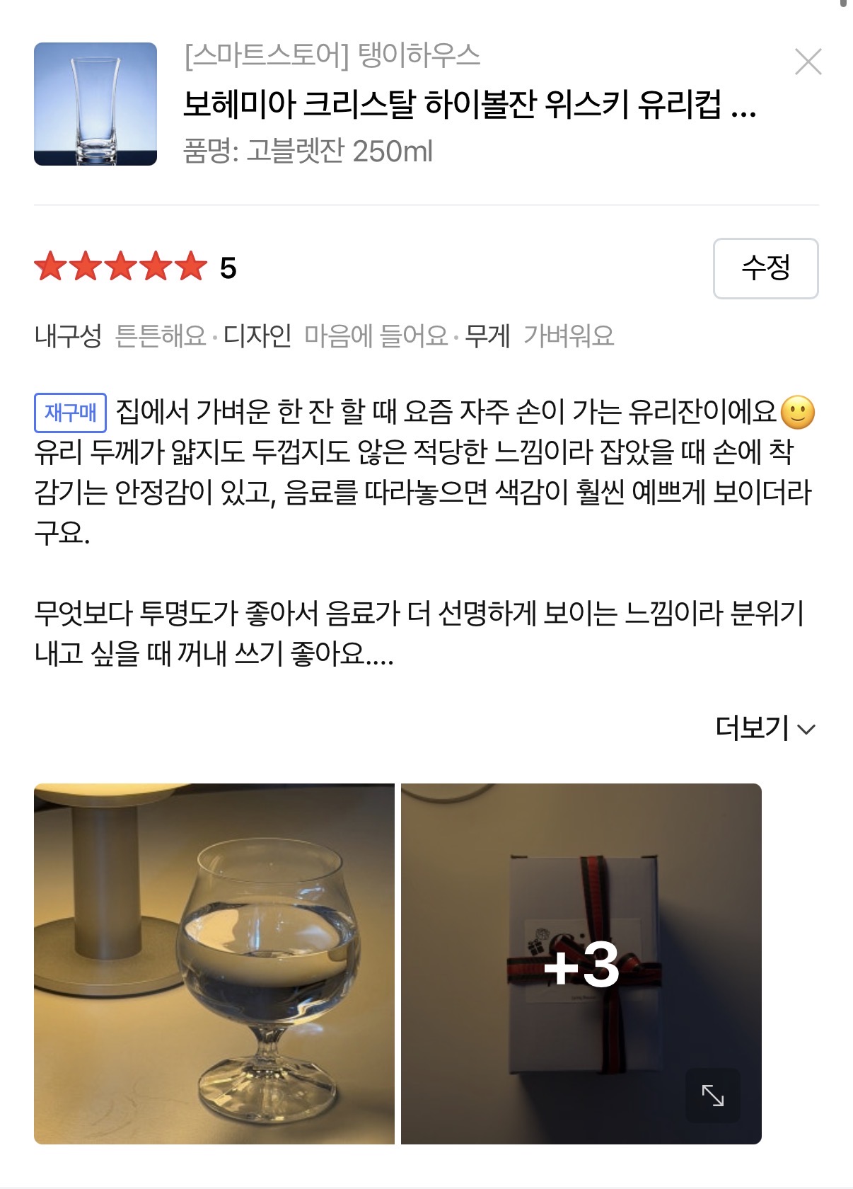 탱이하우스