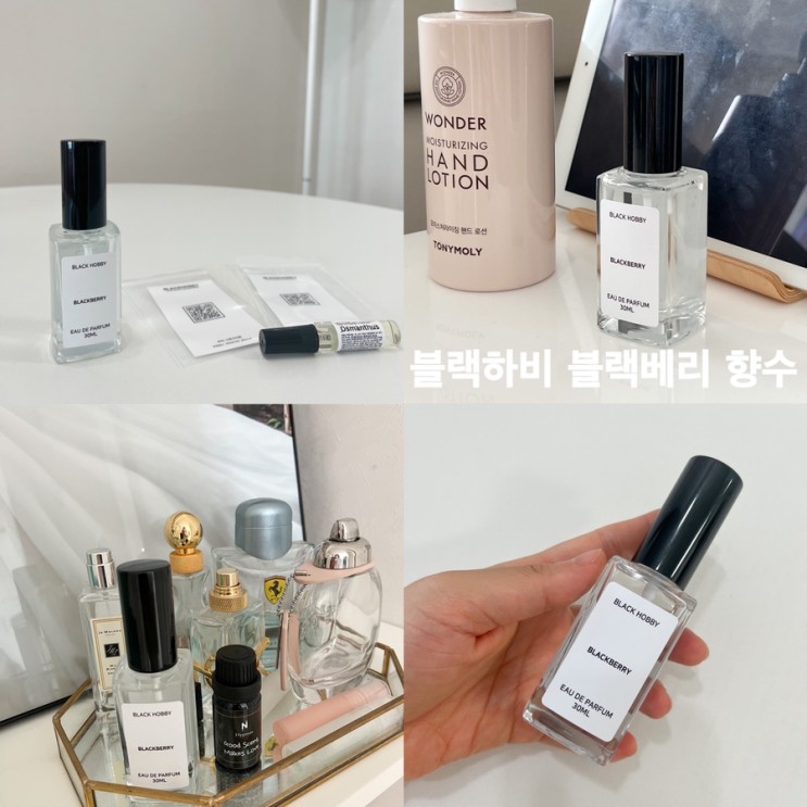 조말론 블랙베리앤베이향 향수 가격정보 | 블랙하비 향수 | 가성비 향수