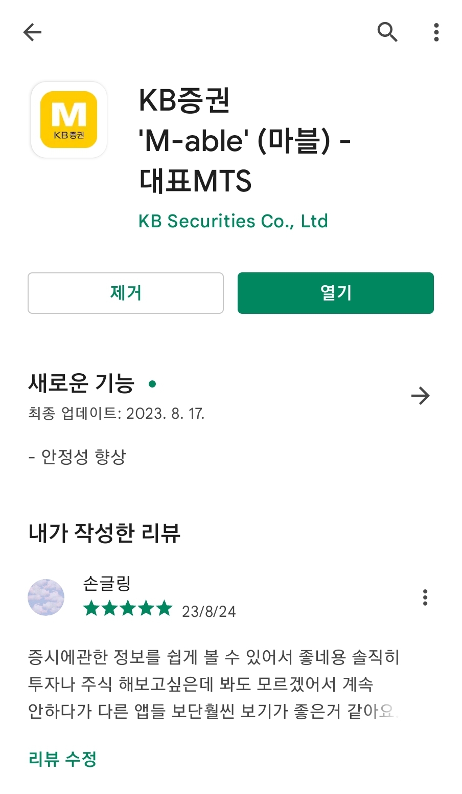 KB증권