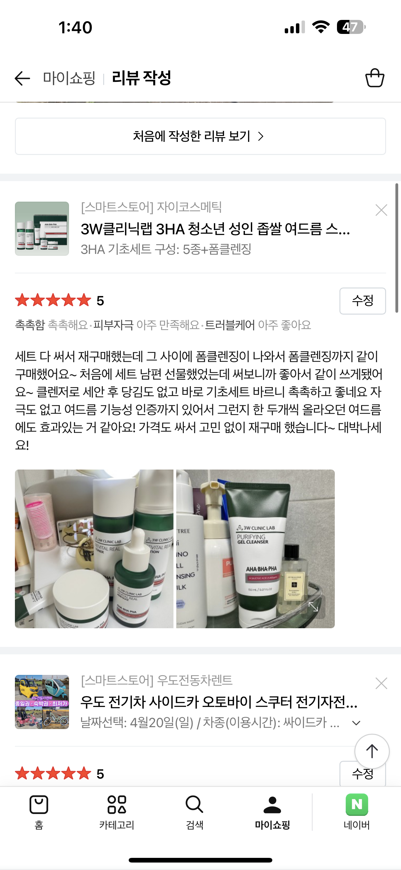3W CLINIC (주)한국자이화장품