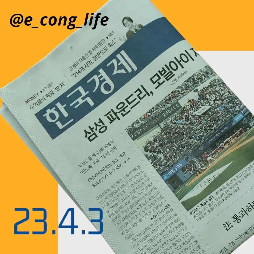 23.4.3.신문읽기🗞👩‍💻

'IRA 충족' K배터리, 美보조금 받지만…2년 뒤엔 中광물 끊어야

🙋‍♀️무슨일이야?
미국이IRA(인플레이션감축법)전기차 배터리의 광물 규정지침 발표를했어.

👩‍💻내용은?
미국 또는 미국과 FTA를 맺은 국가에서 배터리 광물을 40% 이상 조달해야 한다는 조건과
- 북미산 배터리 부품을 50% 이상 조달해야 한다는 조건
🙋‍♀️한마디로 2025년부터는 중국산 광물을 쓰면 보조금 대상에서 제외
미국 또는 미국과FTA를 맺은 국가것만 쓰라는 것이지. 

🙋‍♀️그래서 한국 기업은?
현대차는
18일 이후에도 보조금을 받을 수 있도록 배터리업계와 공급망을 논의. 
-기존 공장의 전기차 추가 생산 일정과 2025년으로 예정된 조지아주 전기차 신공장 완공을 앞당기는 방안도 추진
-렌트·리스 등 북미 조립 조건이 필요 없는 상업용 전기차도 확대한다.

 2025년까지 중국 중심의 공급망은 재편을 마쳐야 하는 과제를 안게 됐다.

🙋‍♀️한편
 美 보조금까지…동학개미 양극재株 '과열'

미국 정부가 한국에서 가공된 전기차 배터리 소재(양극재·음극재)에 대해서도 보조금을 지급하겠다는 가이드라인을 내놓은 가운데 한국 증시에 상장된 관련 기업 주가가 올 들어 시장 전망을 웃돌며 고공행진 
IRA세부지침 발표뒤,😱
에코프로비엠 올주가140%,앨엔에프69%급등. 

🗨미국의 탈중국위한 패권전쟁에 중국의 앞으로 행보가 궁금...💬

#경신스챌린지#신문읽기#경제신문스크랩#이콩_신문요약