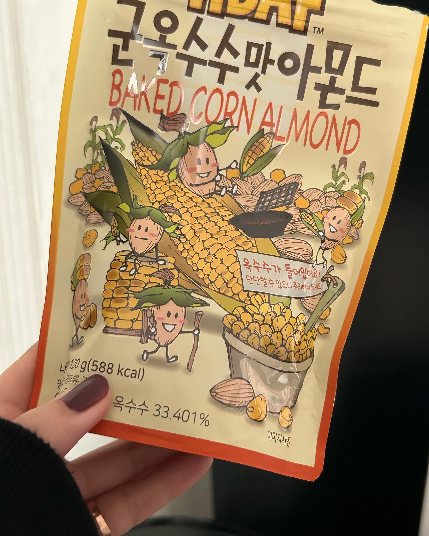 인간사료그잡채
