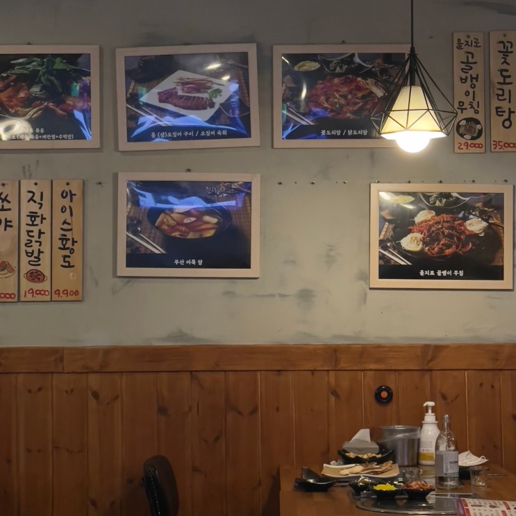 [협찬][강남 맛집] 술술 풀리는 포차