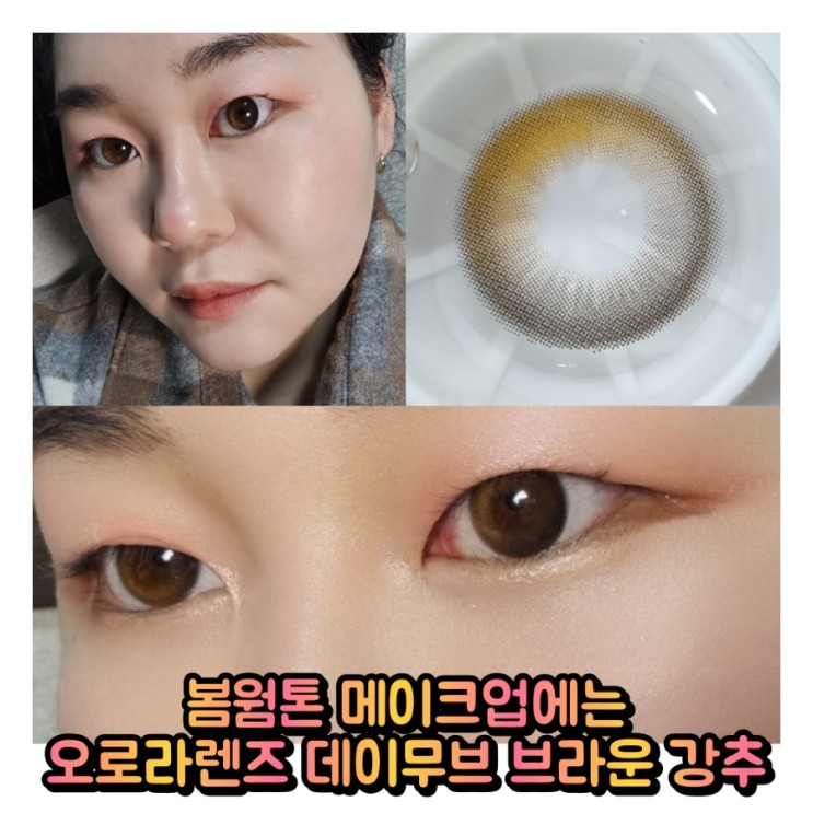 오로라렌즈