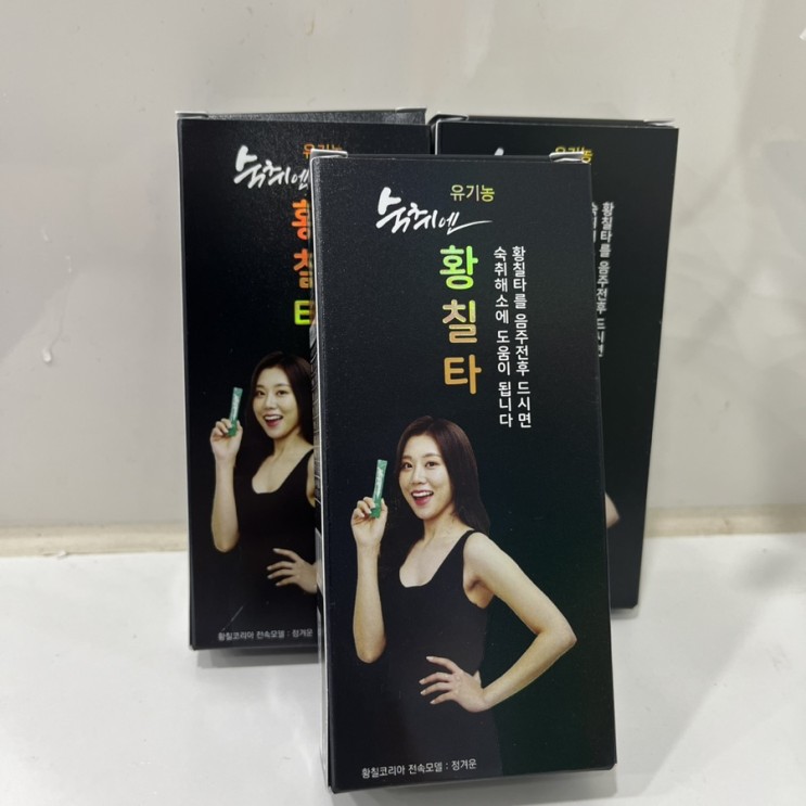 음주 전 소주에 타먹는 숙취해소제 후기 (황칠타)