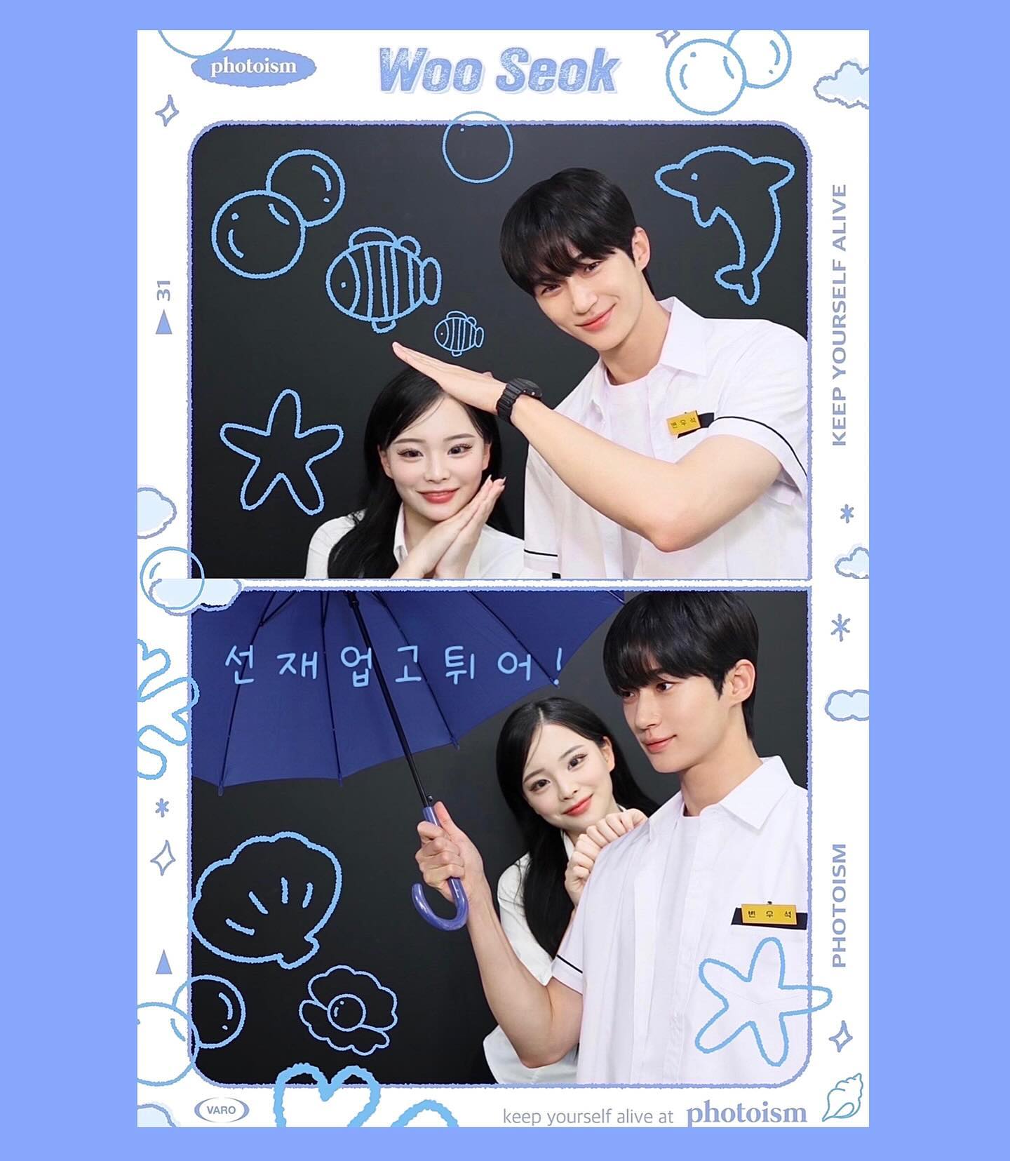 🤩류선재! 니가 내 별이다🤩
아직도 선업튀에서 헤어나오지 못 하 는 중 🤪 
(사진꾸미기에 진심)
.
.
.
.
#포토이즘 #변우석 #변우석_업고_튈_우체통_구함