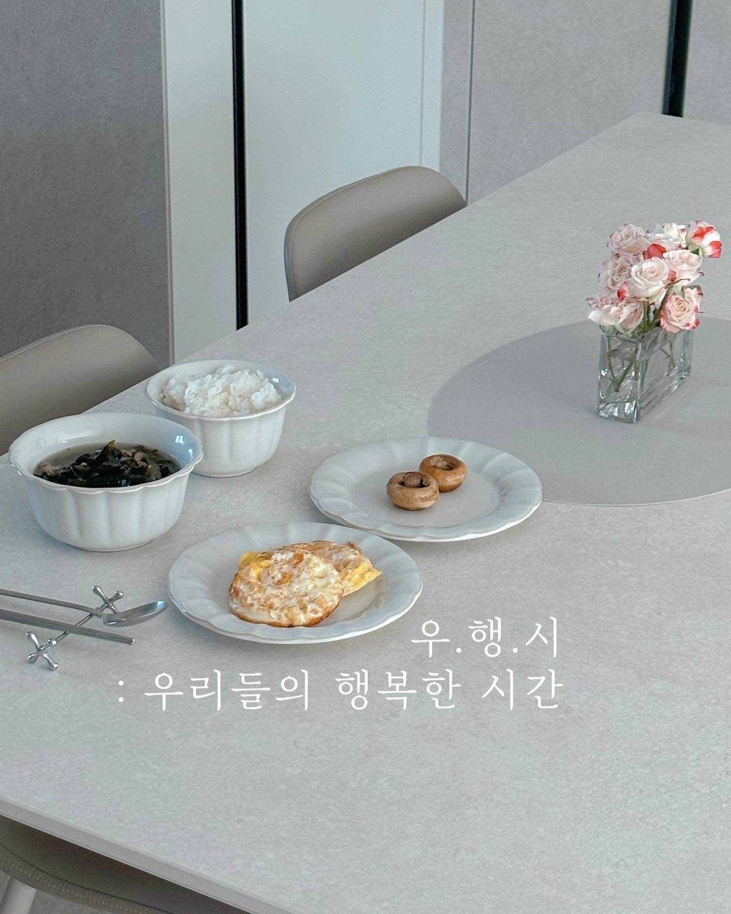 #이벤트당첨 

연휴의 끝자락 ,

일상의 짐을
잠시 내려놓고 정말 쉼을
느낀 이번 연휴 .. 🤍

매일 무엇을위해
급하게 , 열심히 살았는지
모르겠어요.

쉬는게 이렇게 좋아서야 원
매일 쉬고싶다 흐흐 😋😋

roomnhome le.nanse 
#룸앤홈 #룸앤홈후기 #르난세 #르난세블룸 #블룸식기세트 #식기세트 #그릇세트 #식기세트 #그릇세트 #그릇추천 #신혼식기 #신혼그릇세트 #플레이팅 #플레이트 #테이블웨어 #내조의여왕 #현모양처 #살림 #집스타그램 #살림스타그램 #오늘의집 #오하우스시즌9