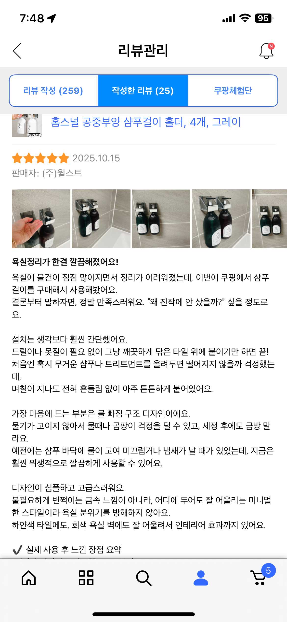 홈스널