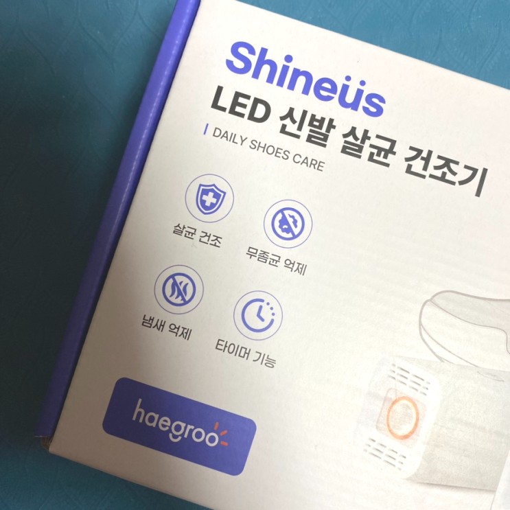 신발살균건조기 휴대용으로 냄새 잘잡는 [힐링룸]