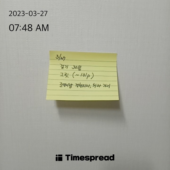 하루 할 일 챌린지 #3일차

매일 습관 만들고 선물 받자!!!
타임스프레드에서 하루 할 일 챌린지가 진행중이다. 

월요일 아침입니다^^
새로운 하루를 활기차게 시작해보아요. 
오늘은 최고의 하루가 될 것입니다!!!

고마워요
사랑해요
덕분에 행복해요 
❤️고사덕행❤️

#타임스프레드
#탐하챌6기
#기록
#오늘
#챌린지
#하루일과
#안지향챌린지
#실행
#습관형성