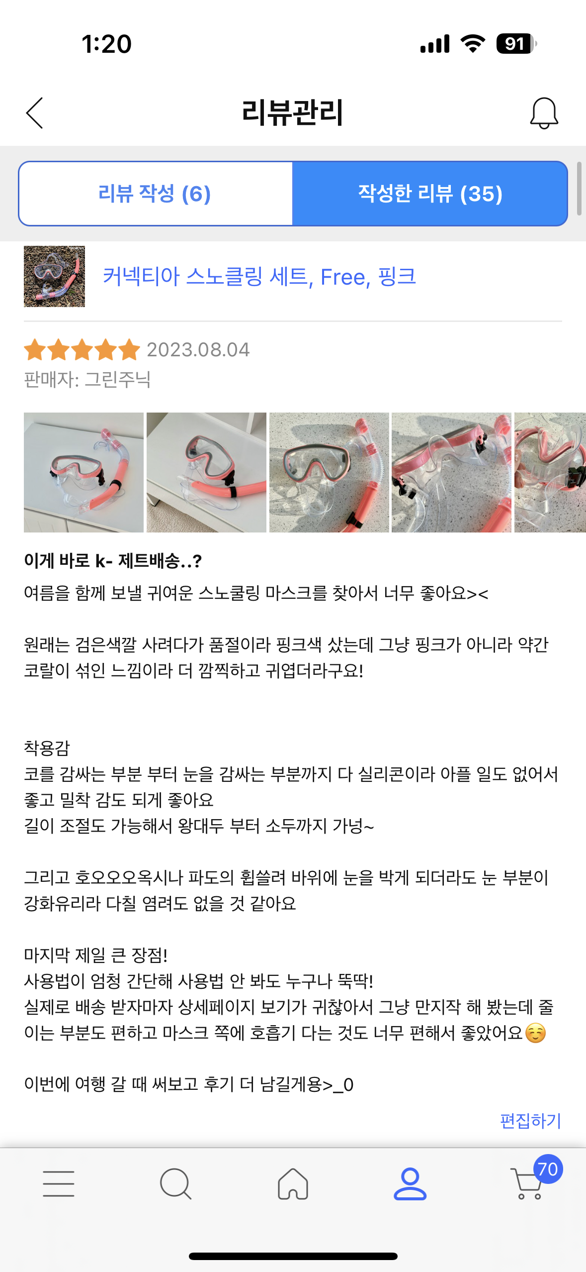 커넥티아