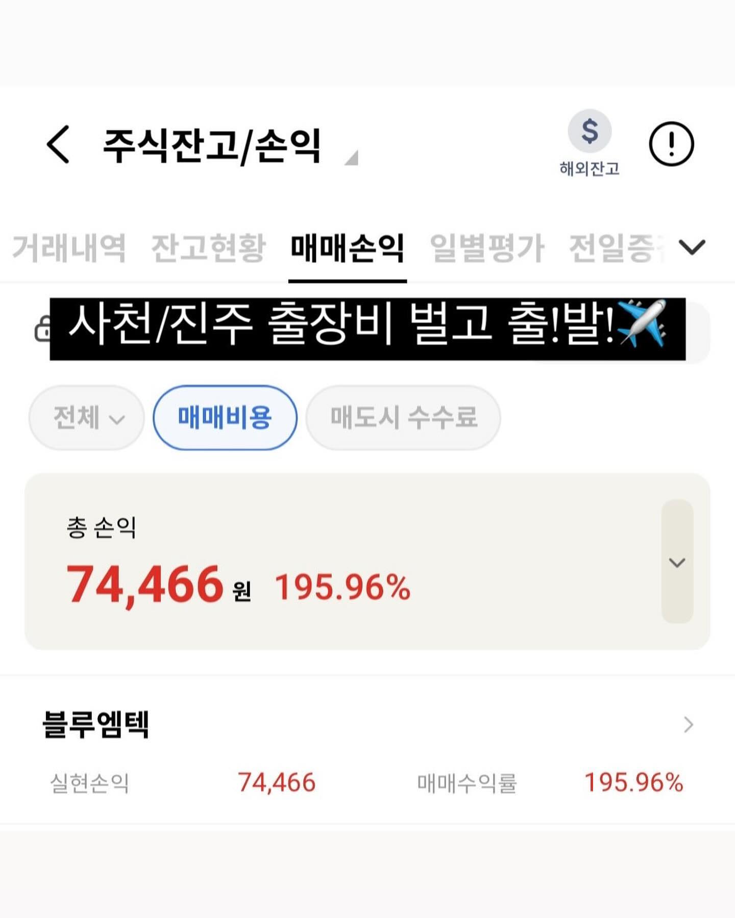 오늘도 #금전운 으로 가득한 로또방, 투공방

그리고 우리 로또방은 올해 경기도 어려운데 진짜
저도 저지만 여러분들이 정말 마지막 #고금리 다시는 없을 
상품에 저축을 많이하셔서 #이벤트 준비했어요😆

올해 너무 애쓰셨고 다가오는 내년에도 그리고 앞으로도
우리 저축, 투자 열심히 공부하고 부지런히 하자는 의미로,
회림쌤이 #저축 #투자 #연금 #엄빠 부문으로 나눠서
통크게 #골드바 랑 #주식 쏠게요!!! 다들 기대하시라😍📈💛