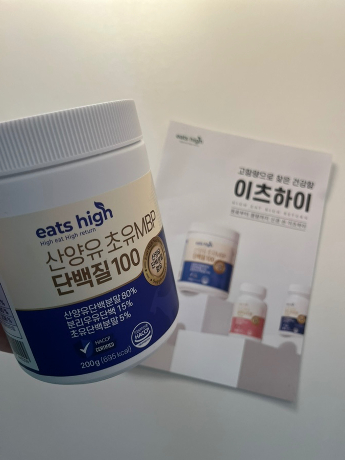 이츠하이 산양유 단백질 골다공증 부모님께 선물추천!