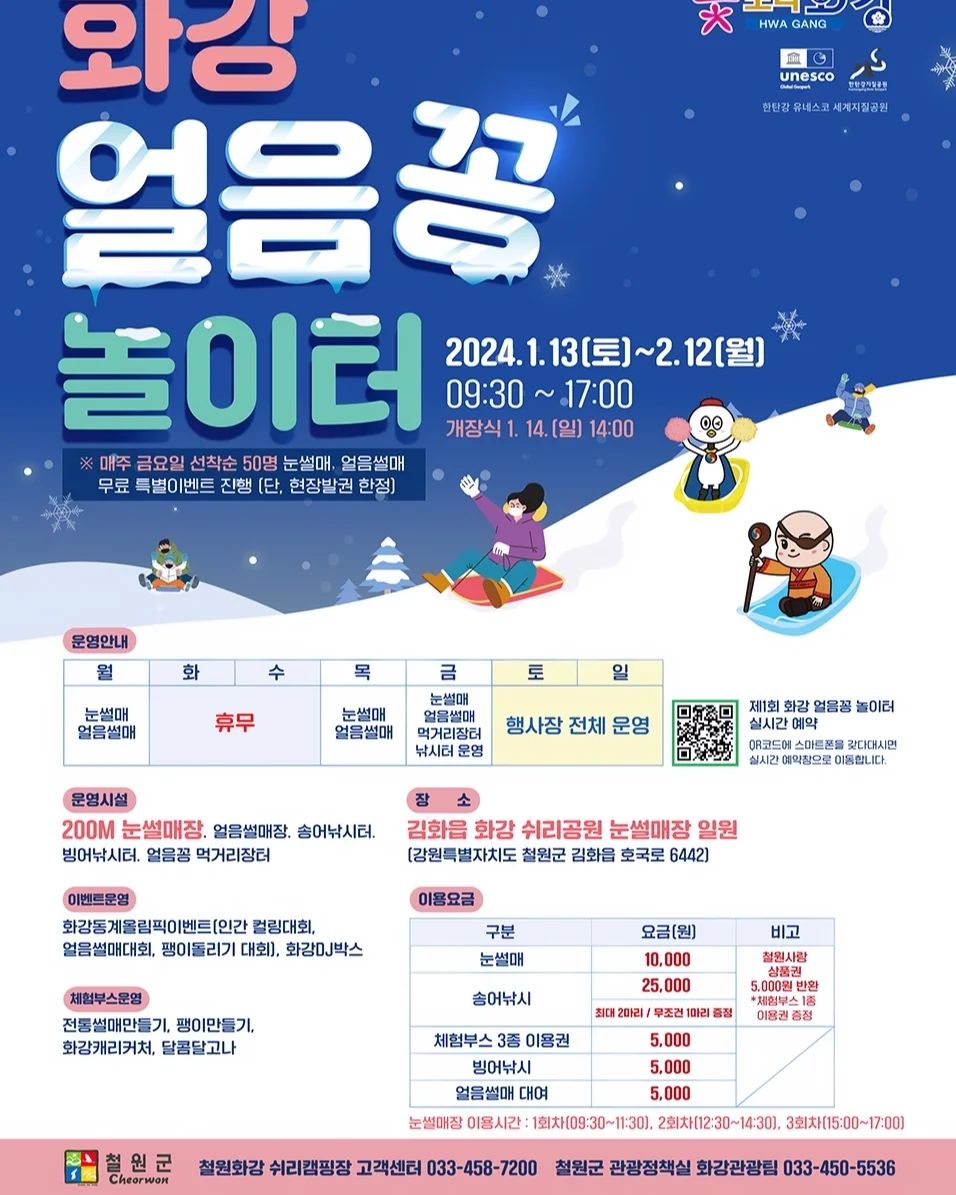 겨울 축제는 철원이지
아이들과 함께 가볼곳 
겨울 축제 한탄강얼음 축제 놀러오세요 
철원상품권으로 뜰안에캠핑  이용가능
철원관광 후 커피가 생각날때 뜰안에캠핑에서 바리스타를 만나보자

#철원카페 #철원카페뜰 #한탄강얼음축제 #카페뜰안에캠핑 #베테랑69