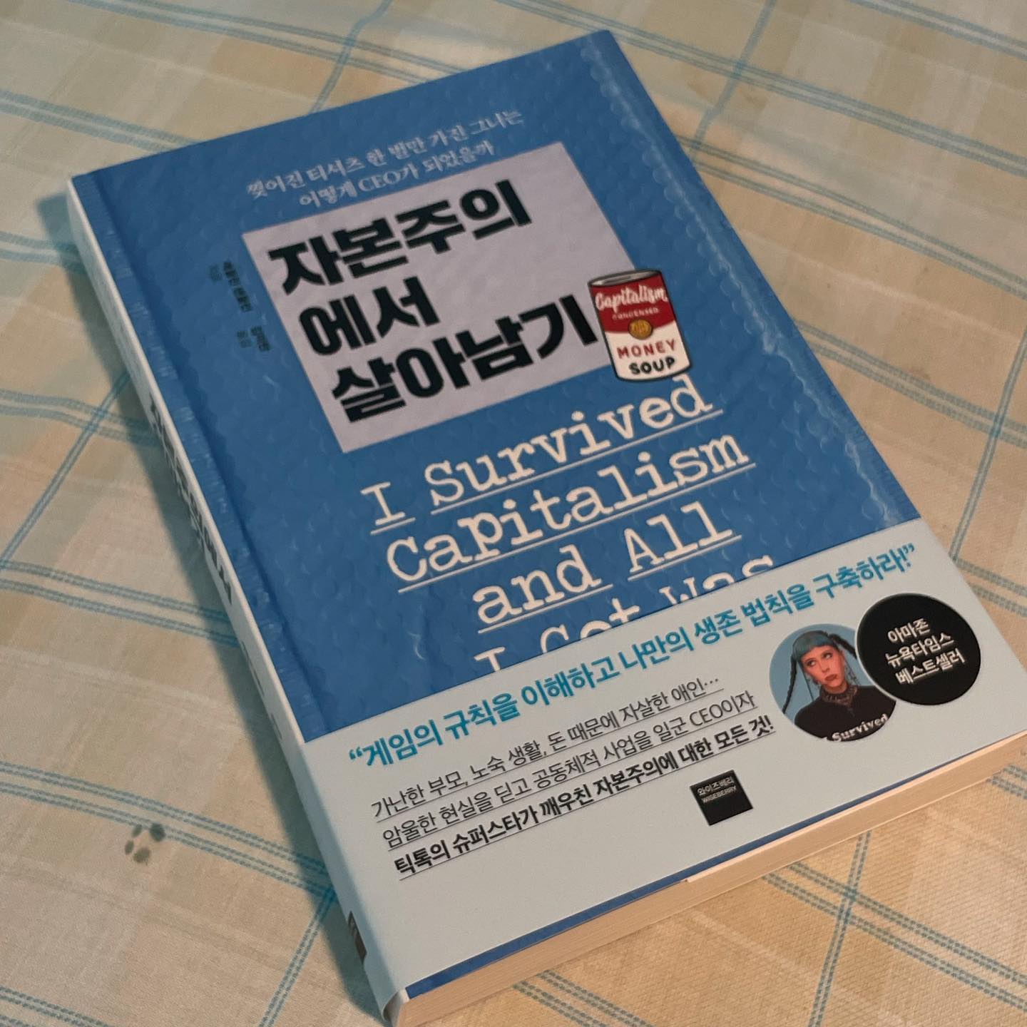 #협찬 

책 제목부터 궁금증을 유발하였던 찢어진 티셔츠 한 벌만 가진 그녀는 어떻게 ceo가 되었을까 <자본주의에서 살아남기> ! 
아마존, 뉴욕타임스 베스트셀러로 인기있는 도서에요.
자본주의 사회에서 살아남을 수 있는 생존기술들이 담겨있는데회고록이자 재테크 가이드인게 신박한 책이랍니다. 
이혼한 부모, 노숙생활, 학자금 대출, 신용카드 빚 등등 가난했던 소녀가 경제 분투기를 통해 ceo가 되는 과정이 담겨있어요.
이 시대를 살아가는 우리 모두의 삶과 돈 이야기, 한 번씩 읽어보면 너무 도움될 것 같아요. 

wiseberry_bookfolio

#자본주의 #매들린펜들턴 #공동체주의 #MZ세대 #경기침체 #재테크