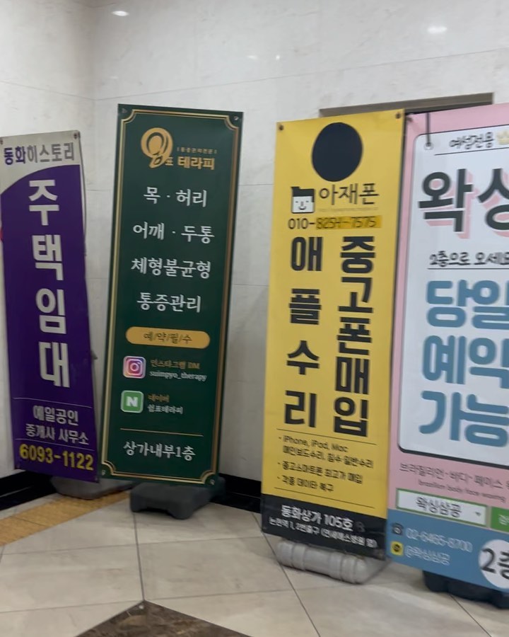강남 < 쉼표, 테라피 >
.
서울 강남구 학동로4길 15 동화상가 1층(논현역에서 3분 소요)
.
논현역에서 내려 3분만 걸으면 도착하는 쉼표테라피!
건물로 들어가 왼쪽으로 들어가면 깔끔한 외관을 볼 수 있다
들어가자마자 친절하게 맞아주시는 사장님🙆‍♂️
음료 한잔을 내어주시고 탈의실로 안내해주셨다
스타일러있는 탈의실은 처음 봤다😯
스타일러에 옷을 넣고 좋은 향기가 나는 복으로 갈아입기 완료!
.
어깨가 불편해서 수기관리를 예약 후 방문하였다
어깨를 만져보고 움직여본 후(?) 교정하는 듯한 마사지를 시작해주셨다
부드러운 천을 올려놓고 전신마사지를 해주시는데 극락이였고 여태껏 받아왔던 타이마사지와 차원이 달랐다
마사지 후 어깨가 훨씬 부드러워지고 가동범위가 넓어진 게 느껴져서 너무 좋았다🤸🏻
최근에 컴퓨터 사용을 오래해서 몸이 찌뿌둥했는데 몸이 젊어진 느낌을 받아서 다음에 또 방문할 예정 1000000%❤️‍🔥
.
https://m.place.naver.com/place/1326390085/home?entry=pll
.
#쉼표테라피 #강남마사지 #논현동마사지 #통증 #체형교정 #마사지
.
포포몬을 통해 서비스를 제공받아 작성된 글입니다.