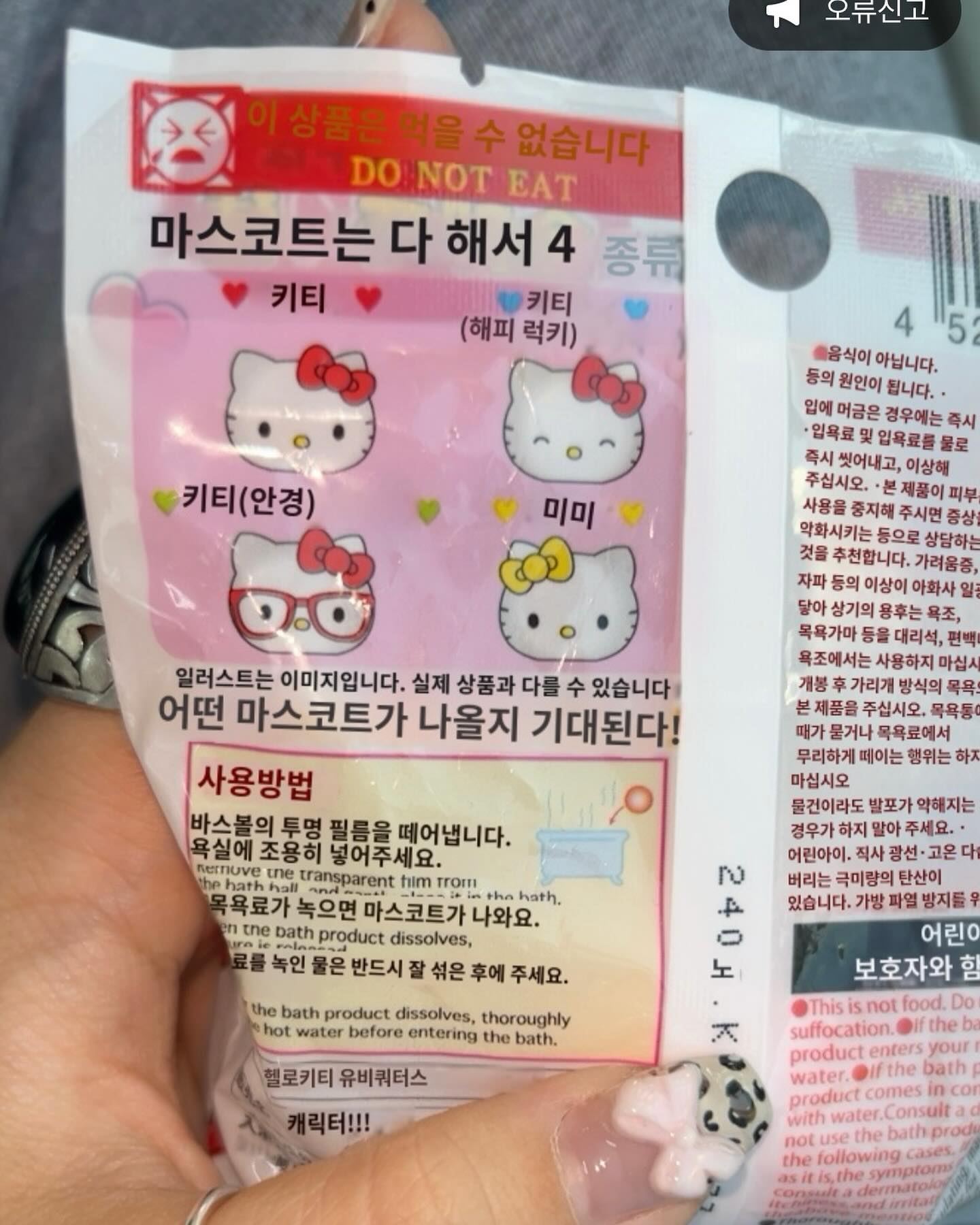 최애와의 만남,,🤧❤️