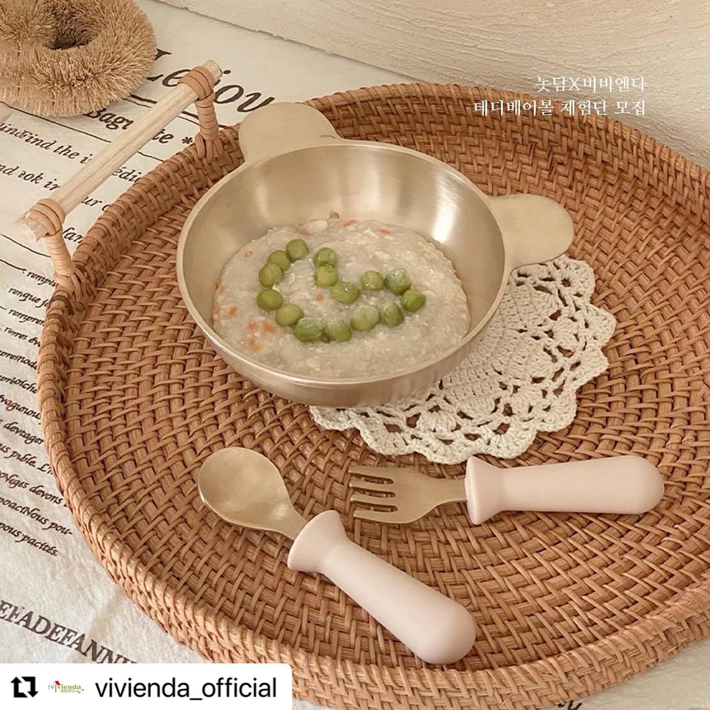 #Repost vivienda_official with use.repost
・・・
#체험단모집

영롱 그 잡채,, 대한민국 방짜유기 1등브랜드 놋담
백화점에서만 보시던 그 놋담이 비비엔다와 콜라보로 유아식기 라인을 계속해서 출시해주시면서 진짜 너무 귀염뽀짝해지구 있죵🤍
유기식기는 첨엔 항균효과, 살균효과, 식중독 장염예방 그 효과들때문에 입문했다가 나중에는 그 영롱함에 중독되서 계속쓰게 되는거 같아요. 이번에는 놋담 테디베어 보울입니당,, 꺅,,🐻

지난번 살짝 스포만 했는데 반응이 너무 핫해서
놋담에서 울 비비맘들에게 설선물같은 체험단 물량 나눠주신대요

놋담과 비비엔다 다음 라이브 일정 기다리시는분들🙌
👉 2월 28일 수요일 10시
👉 CJ맘만하니 라이브특가로
신상 테디베어보울부터 ~ 기다리분들 많으신 미니통통 수저포크,
각인되는 베베스푼포크세트 모두 핫딜가로 구매하실수 있습니다
.
➰ 제공상품
놋담 신상 테디베어보울

➰ 모집인원
10명

➰ 모집기간
02.12 ~ 02.20

➿ 체험단 신청방법
1. 비비엔다 (vivienda_official) 팔로우
2. 해당 피드 좋아요❤️ 꾸욱
3. 해당피드 리그램하여 피드에 공유
4. 댓글로 ”참여완료“ 라고 남기기
4. 댓글로 친구소환 환영 (무분별한 소환은 NO)
5. 스토리로 체험단 모집 소식 공유하기 (필수아님, 선택)

➰ 당첨자 발표
24년 2월 22일 개별연락 후 스토리로 공개 발표됩니다

▪️ 리그램시 글+사진 모두 리그램해주셔야 합니다.
▪️ 제품 수령후, 후기작성은 필수입니다.
▪️ 작성해주신 사진/후기는 마케팅용도로 활용될수 있습니다.
▪️ 비공개 계정, 이벤트헌터계정은 당첨에서 제외될수 있으며, 당첨자 발표후 당첨자 계정에 변동사항 발생시(비공개전환 또는 부당한 쎄컨아이디활용적발 등) 당첨이 취소될수 있습니다.
️▪️ 신청자 수와 내부사정에 따라 당첨자 인원과 당첨자 발표일정은 변동될수 있습니다.

#아기식기 #놋담비비엔다
#아기유기그릇 #방짜유기 #아기수저세트